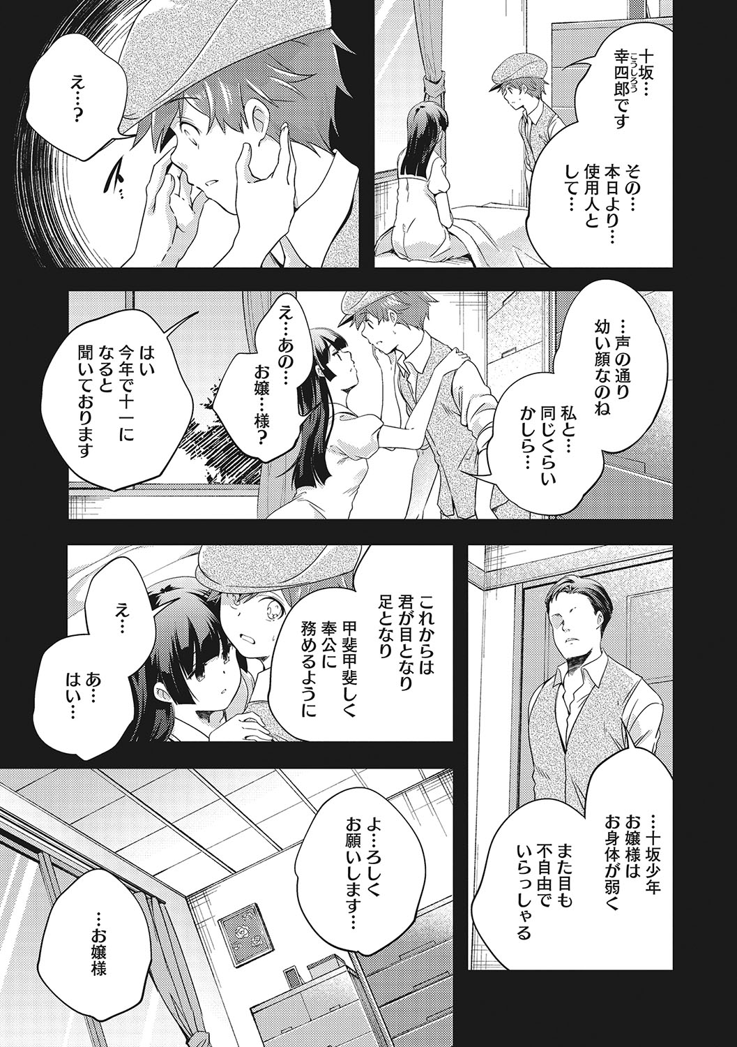 coLOrful - Page 227