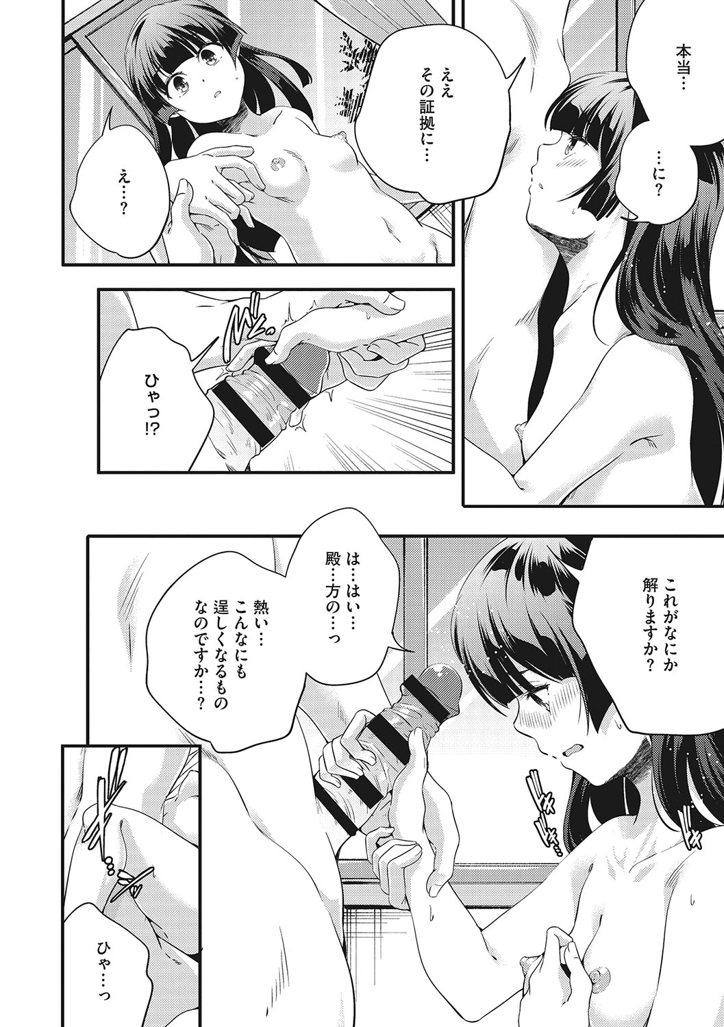 coLOrful - Page 239