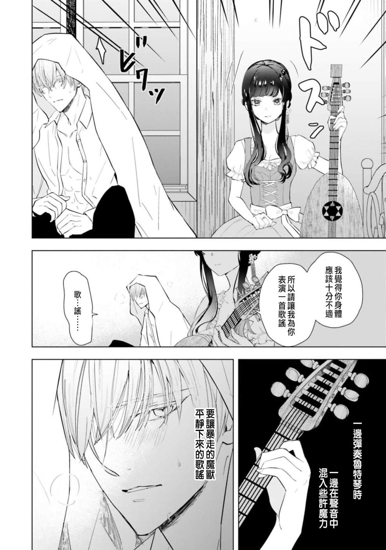とりあえず、ヤりましょう / 總之先來做吧 1-2 - Page 36