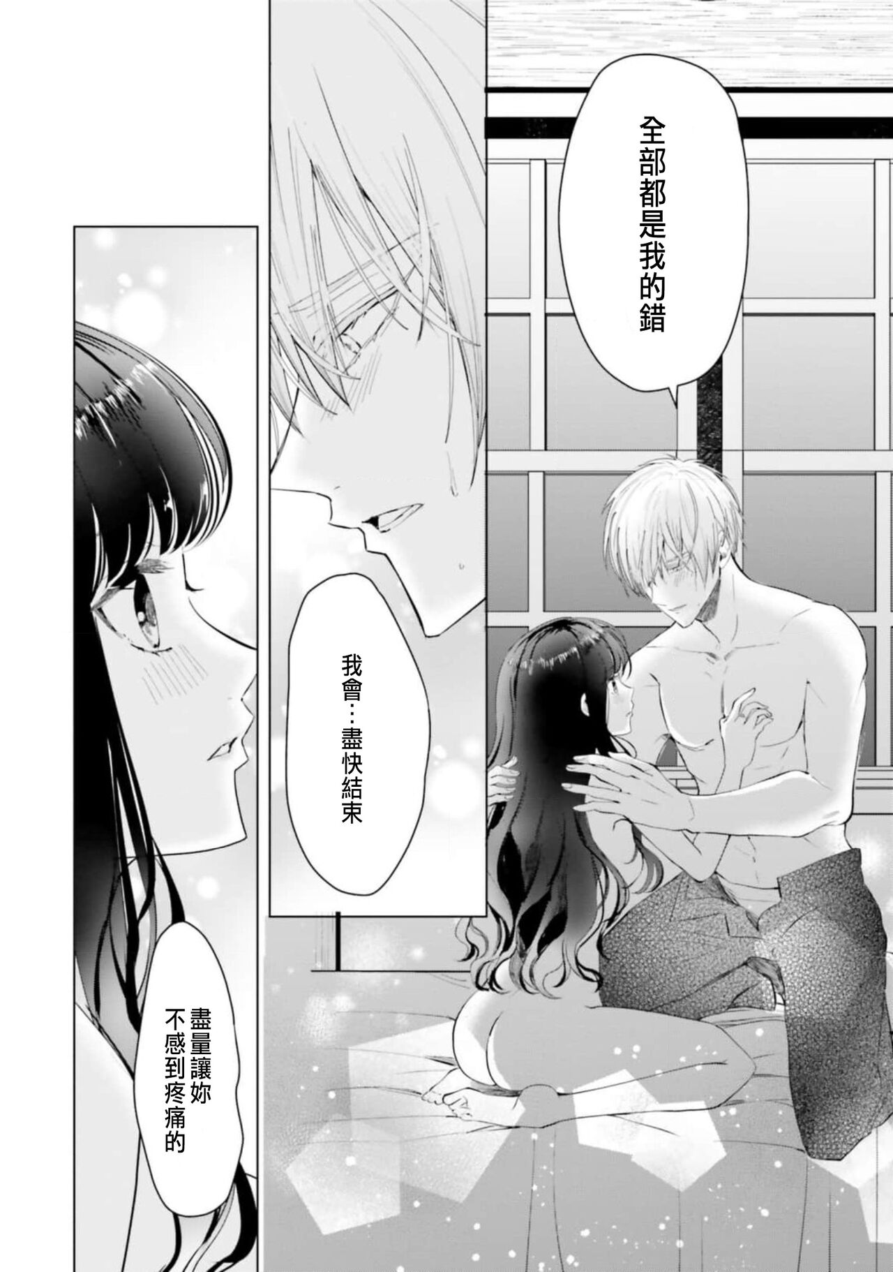 とりあえず、ヤりましょう / 總之先來做吧 1-2 - Page 56