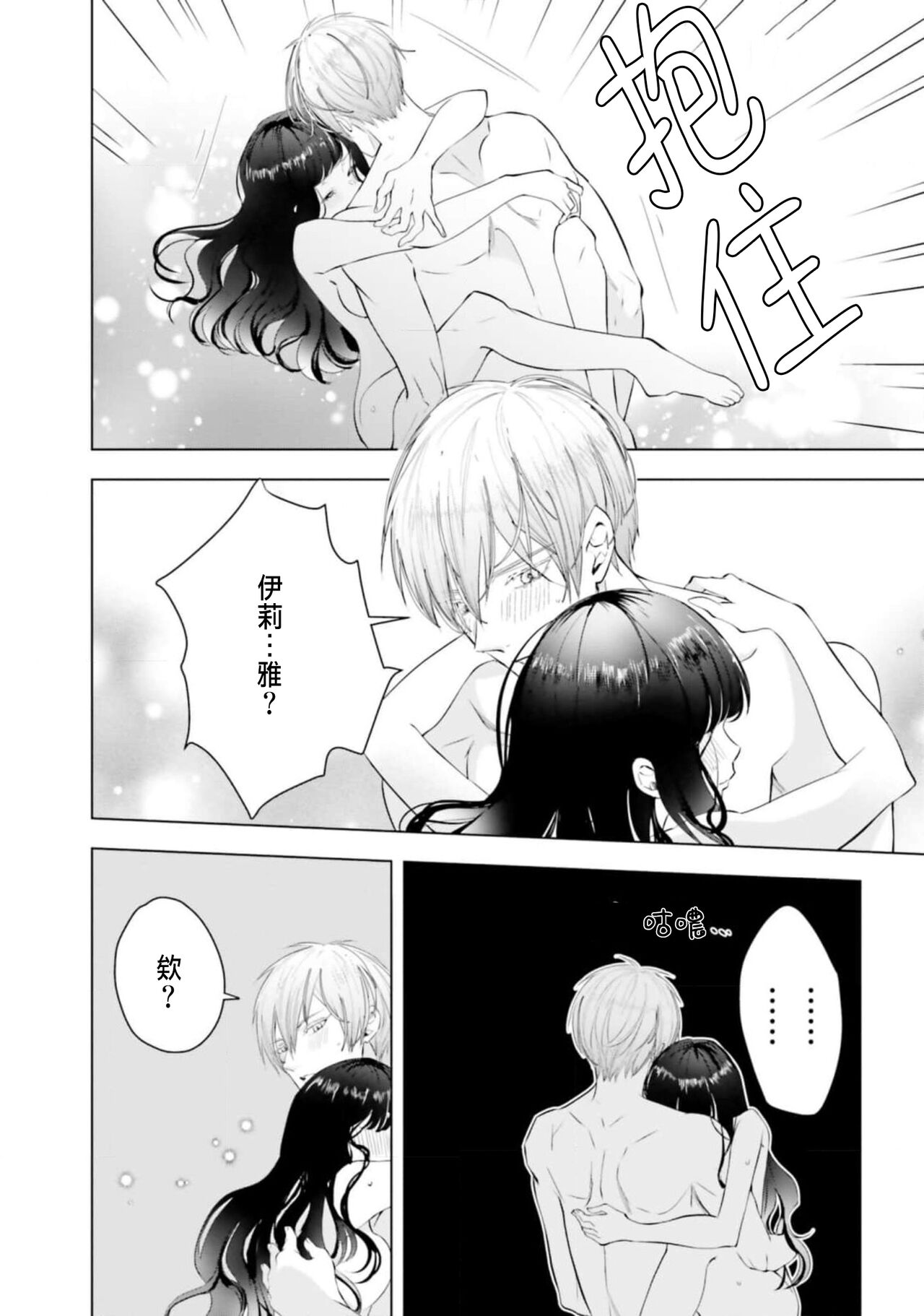 とりあえず、ヤりましょう / 總之先來做吧 1-2 - Page 62