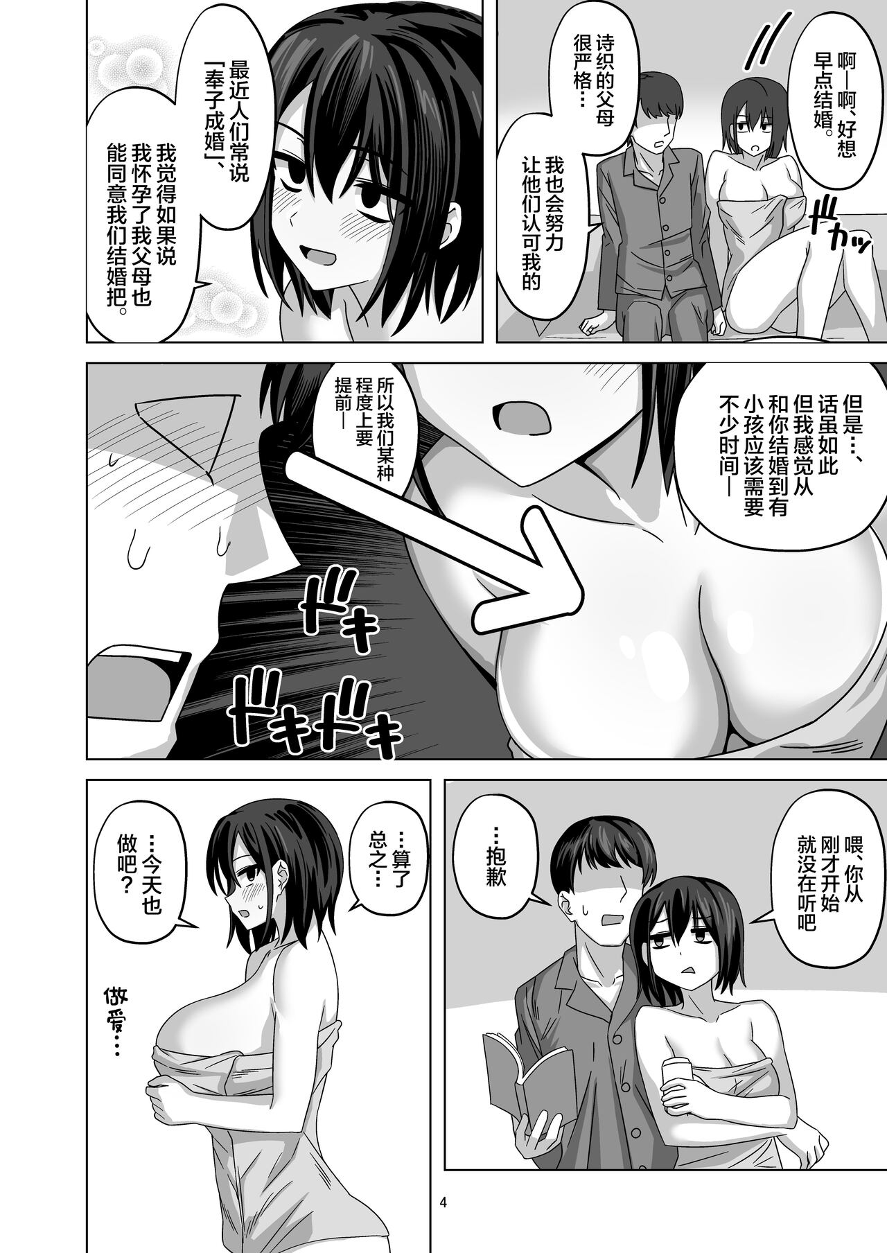 Preview page 4