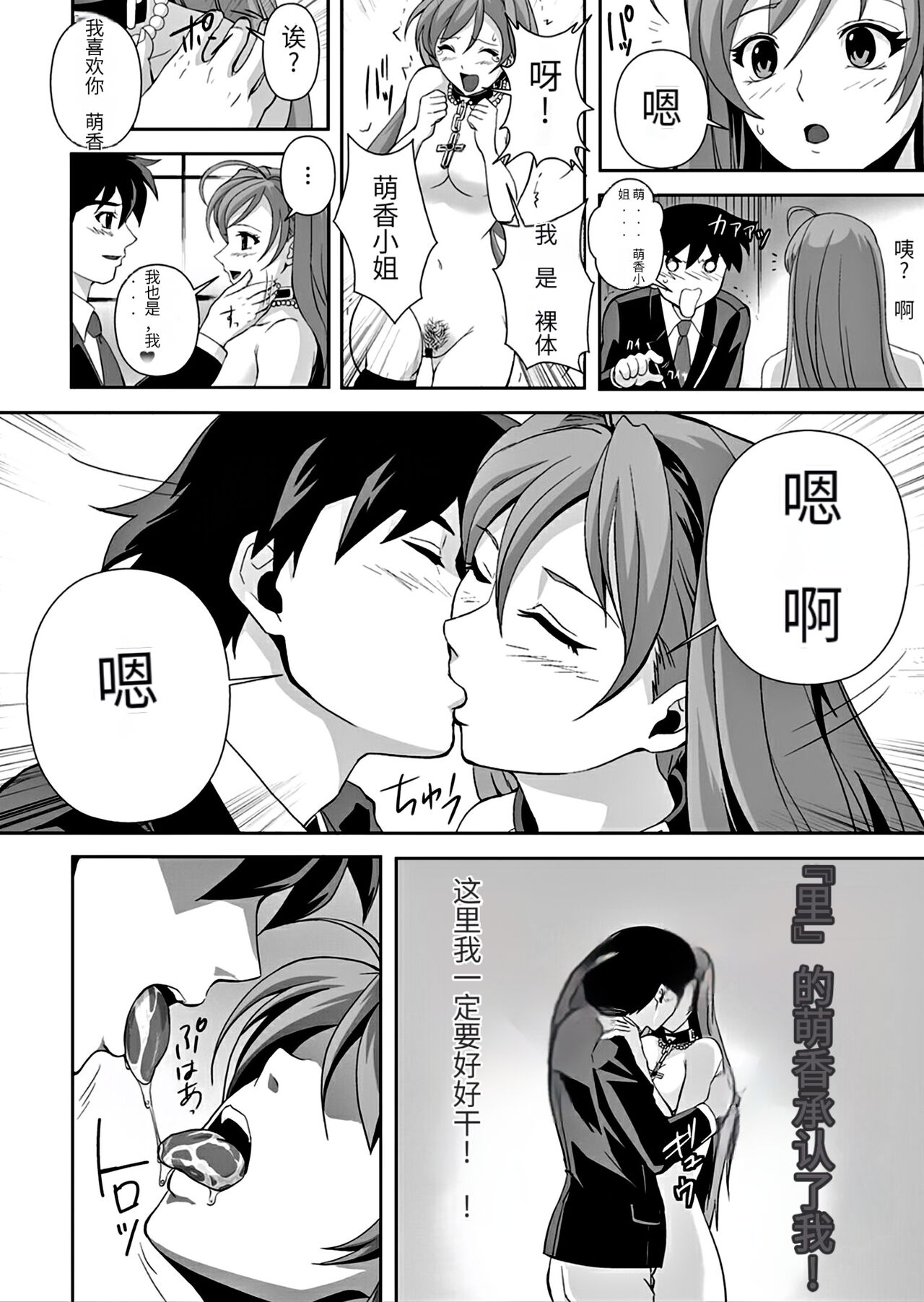 Kapuchuu to Vampire 3 - Page 25