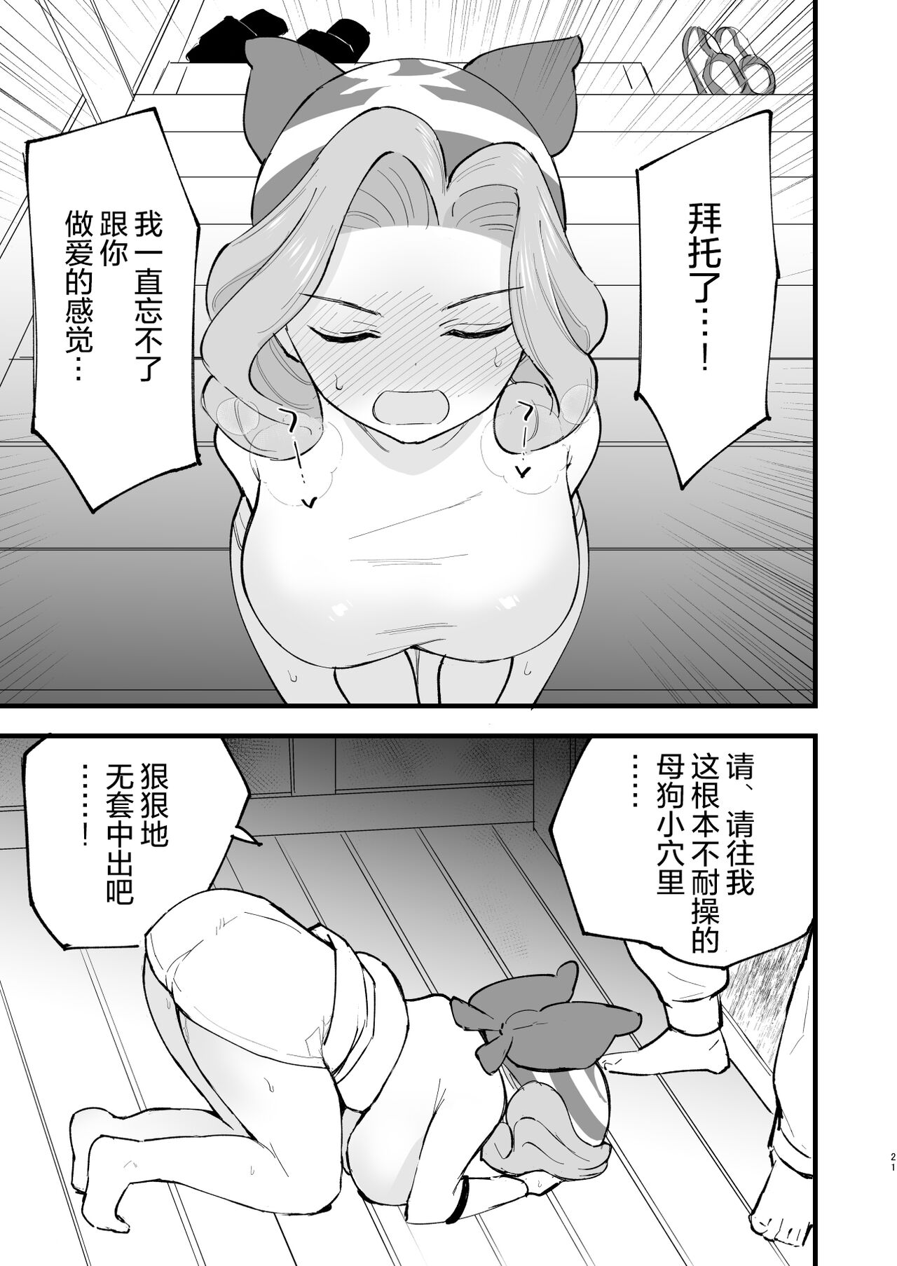 Hisui Tensei-roku 3 - Page 22