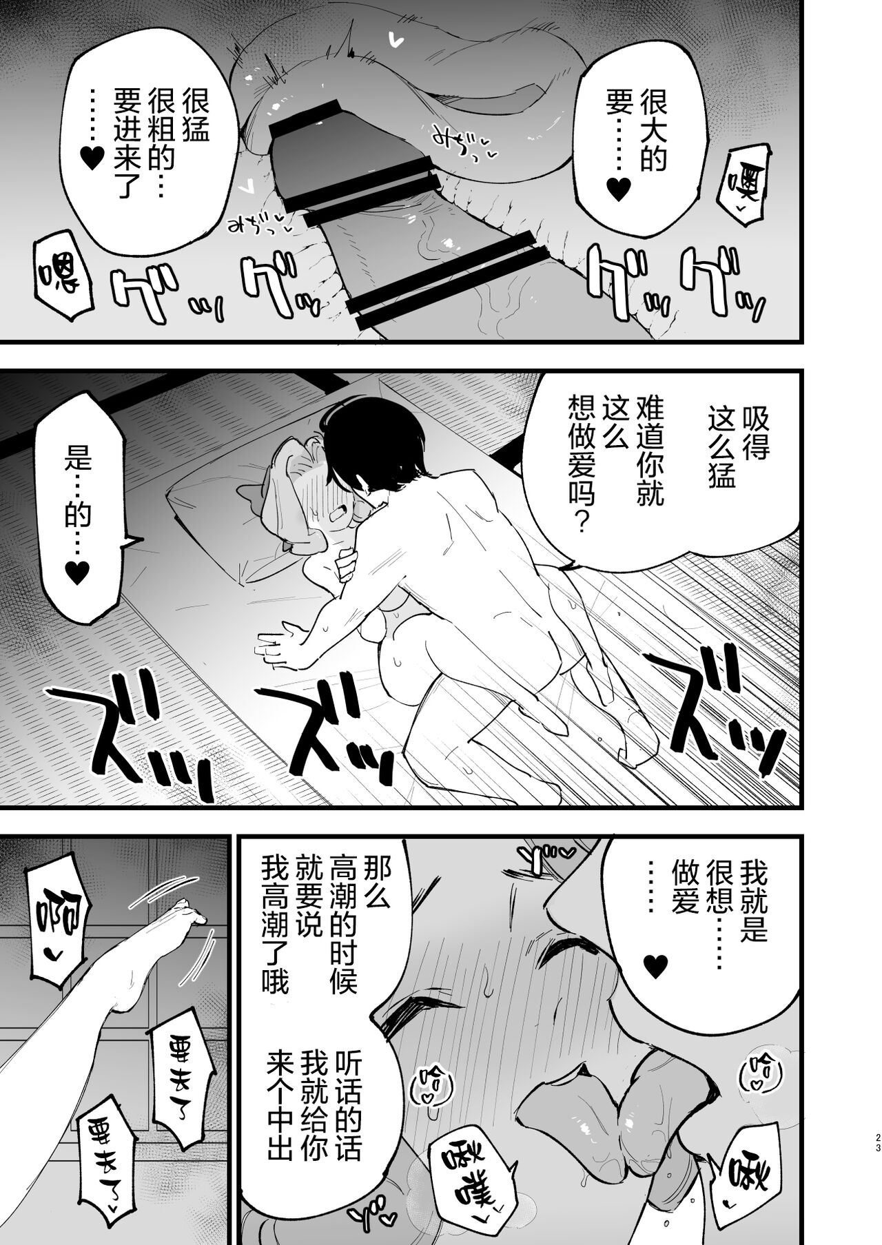 Hisui Tensei-roku 3 - Page 24
