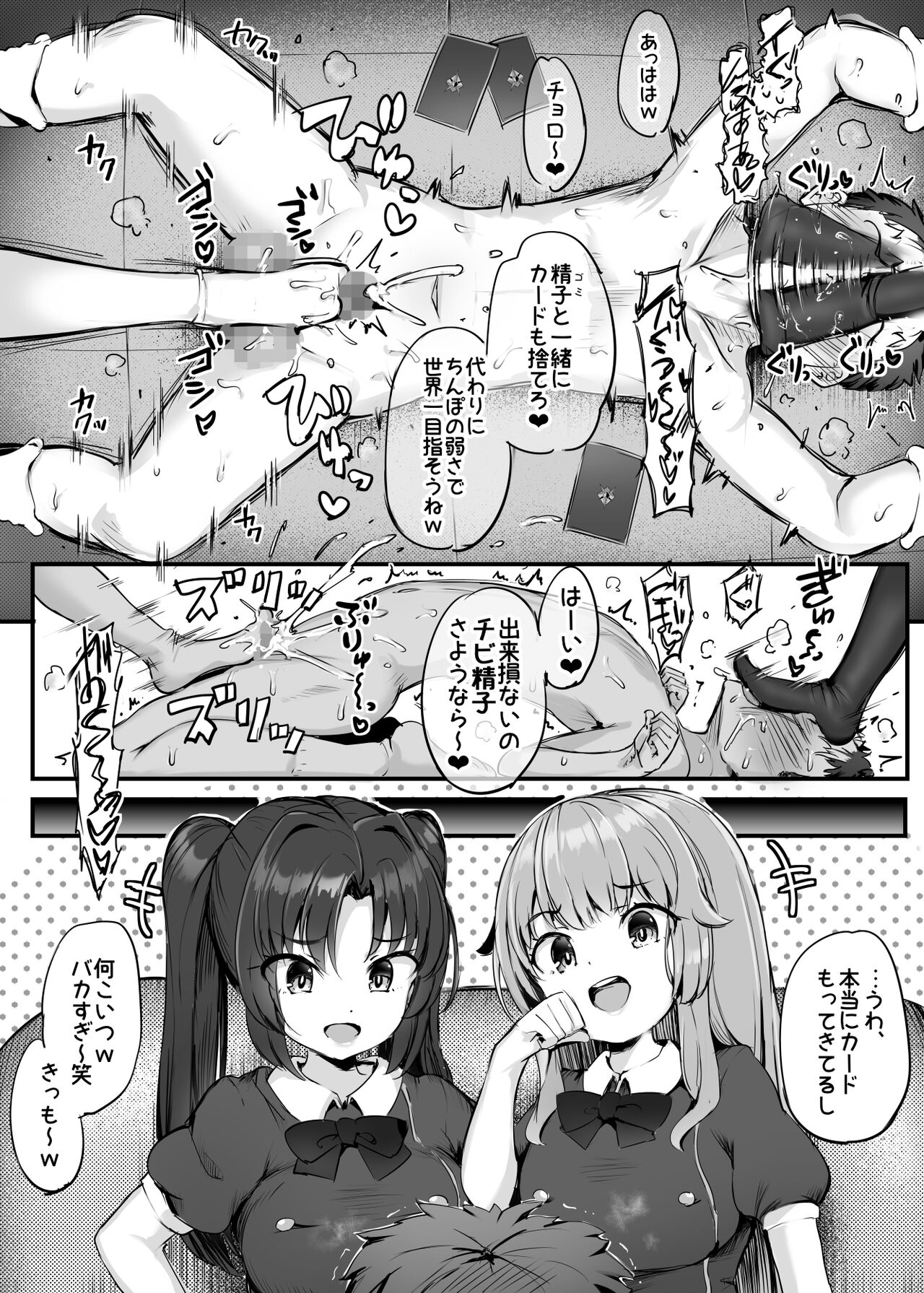 U169 - Page 12