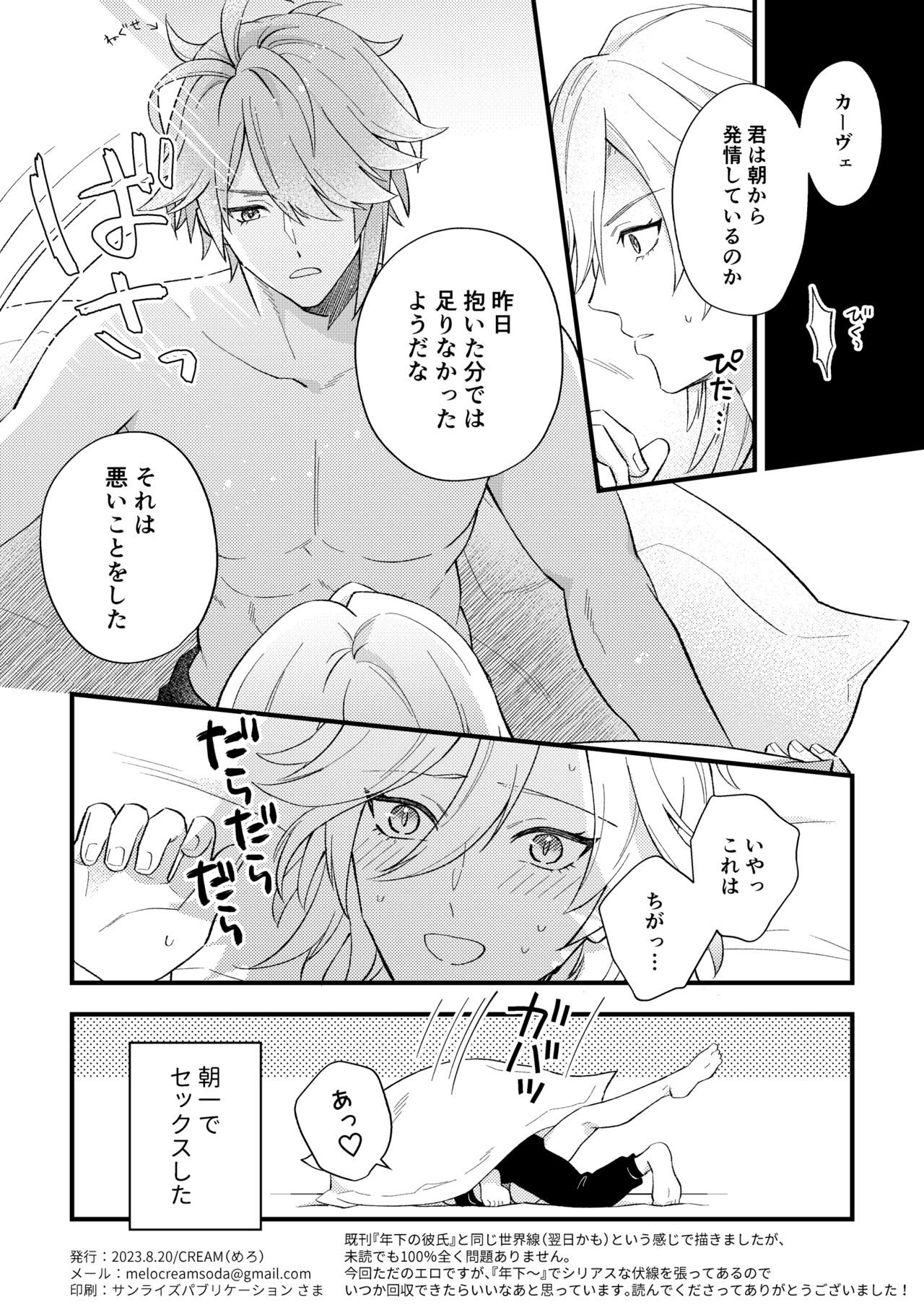 Preview page 4