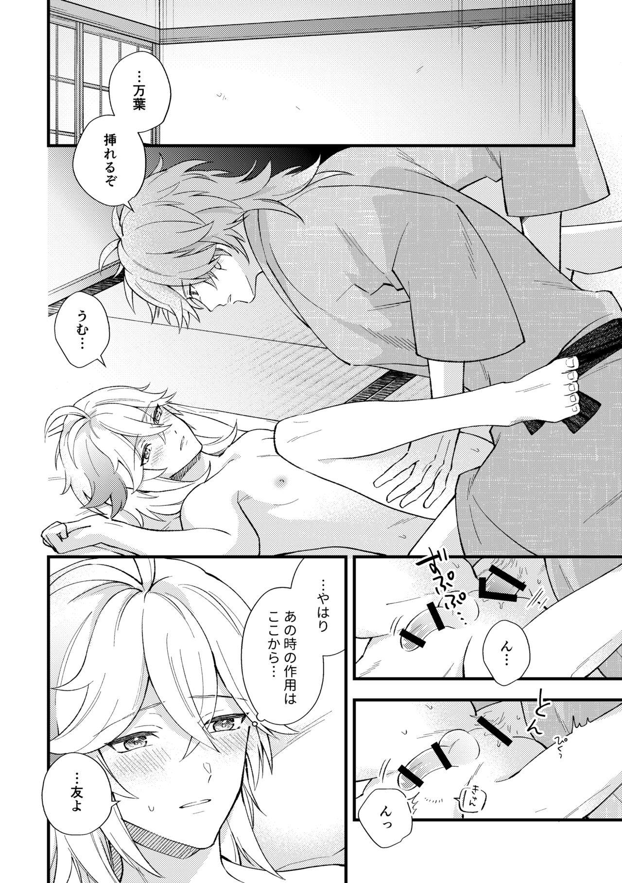 C4 - Page 2