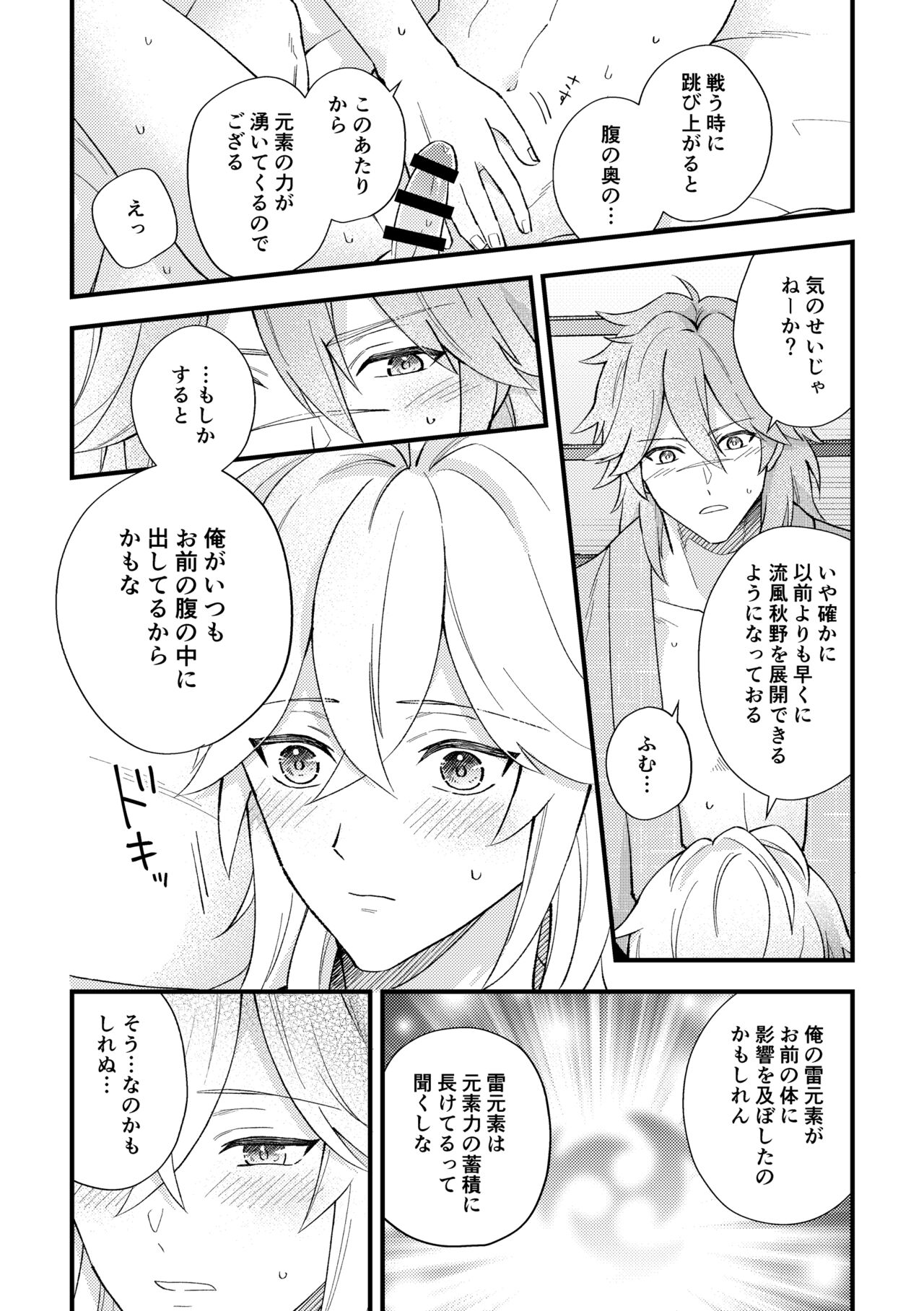 C4 - Page 4