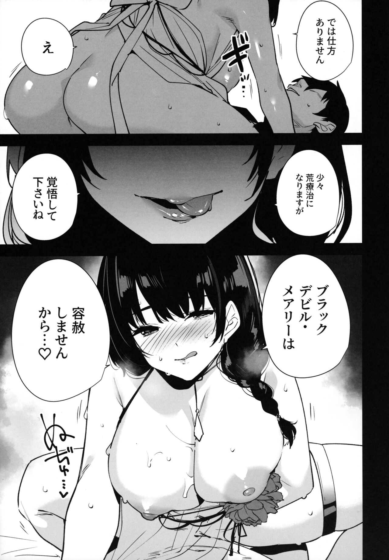 Lost 2 Hours - Page 22