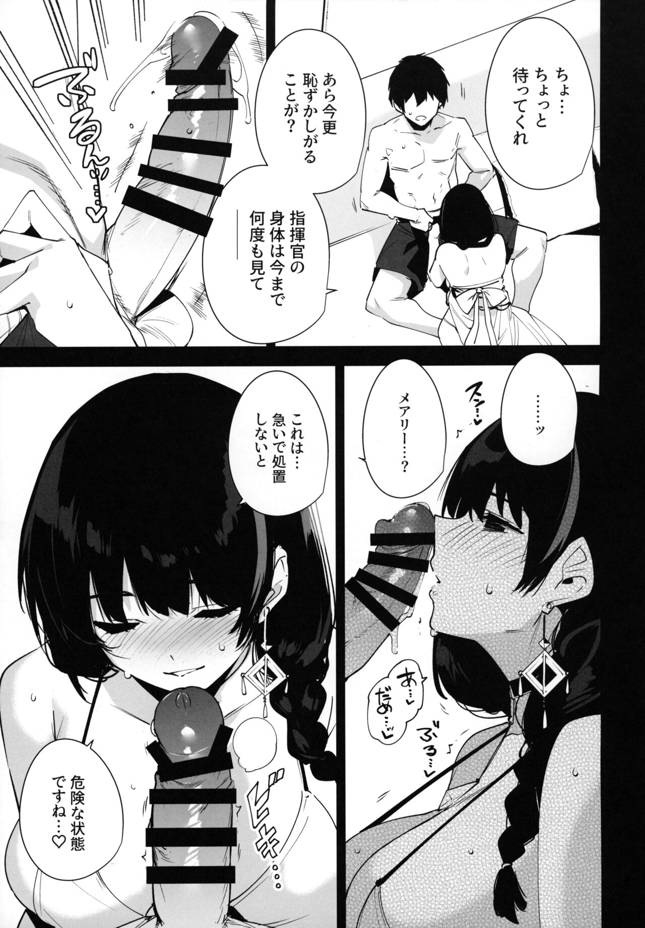 Lost 2 Hours - Page 4