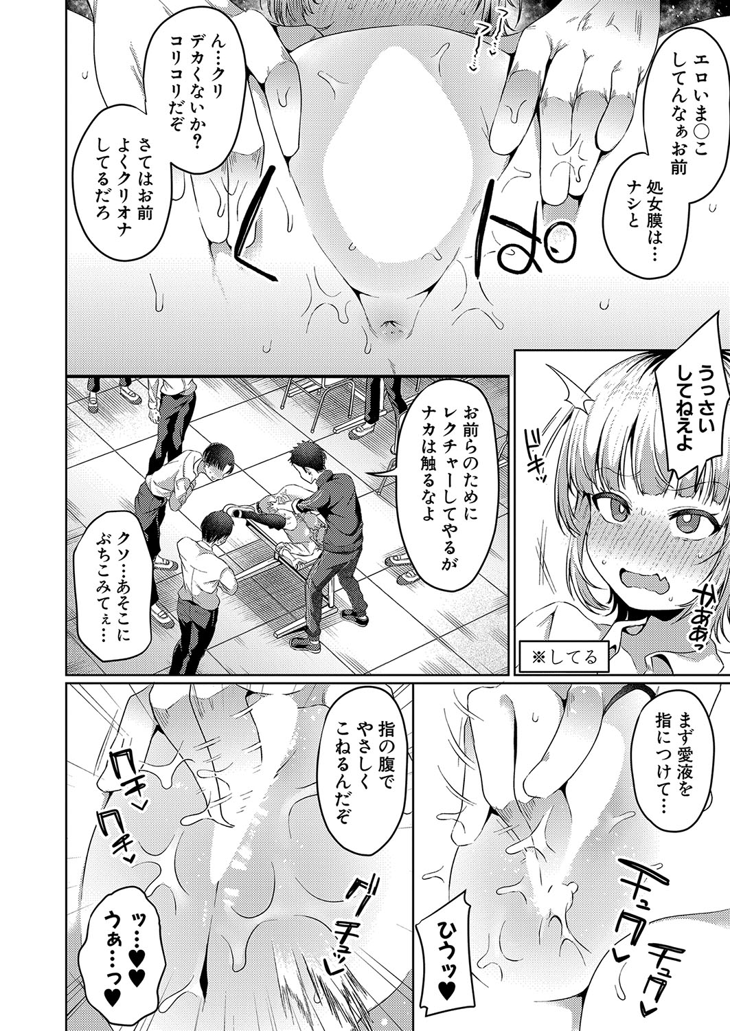 COMIC Shingeki 2023-10 - Page 399
