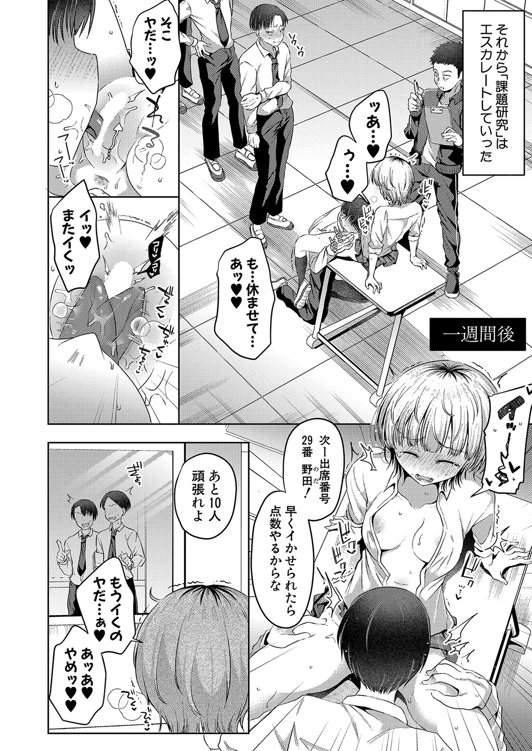 COMIC Shingeki 2023-10 - Page 401