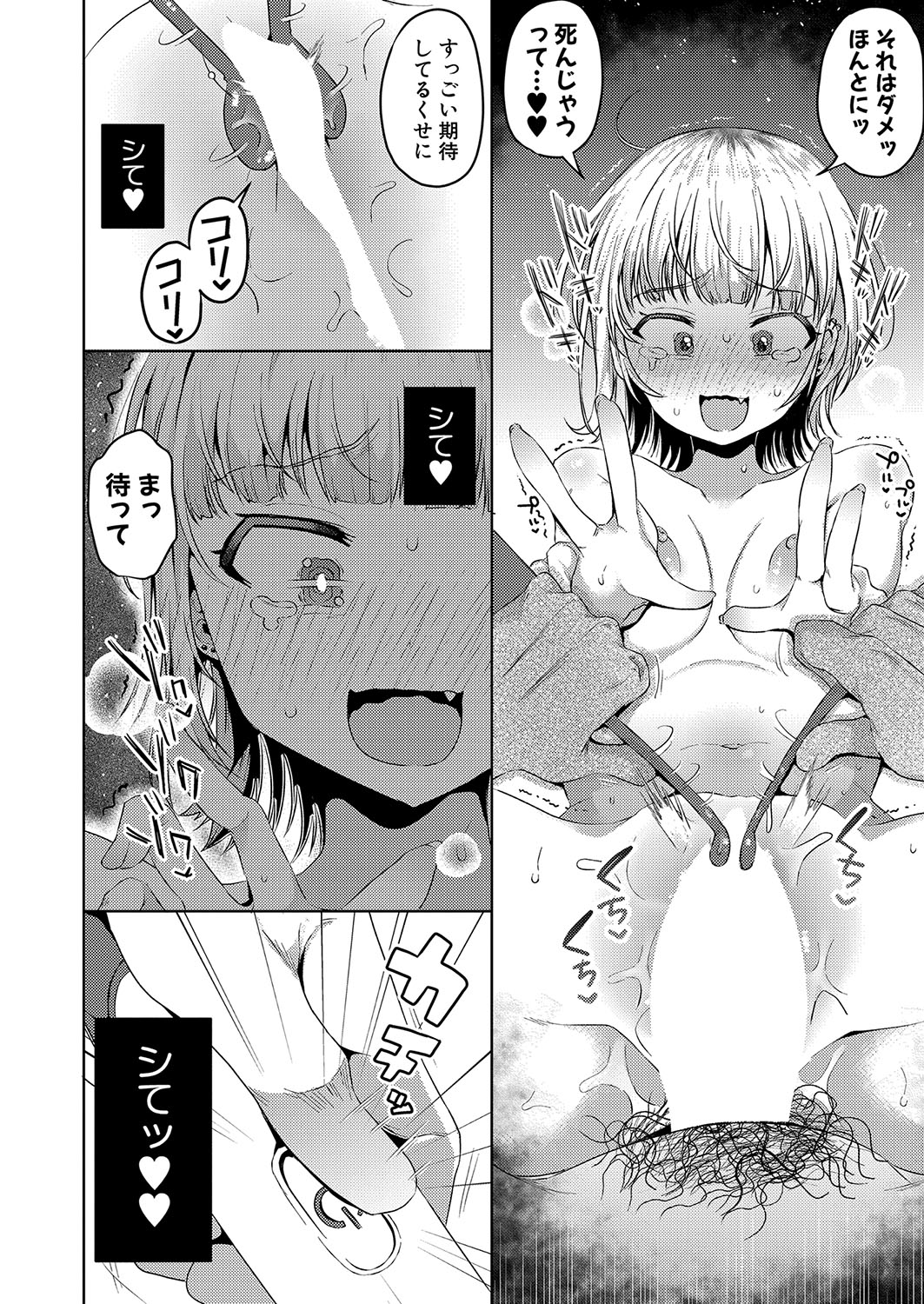 COMIC Shingeki 2023-10 - Page 413