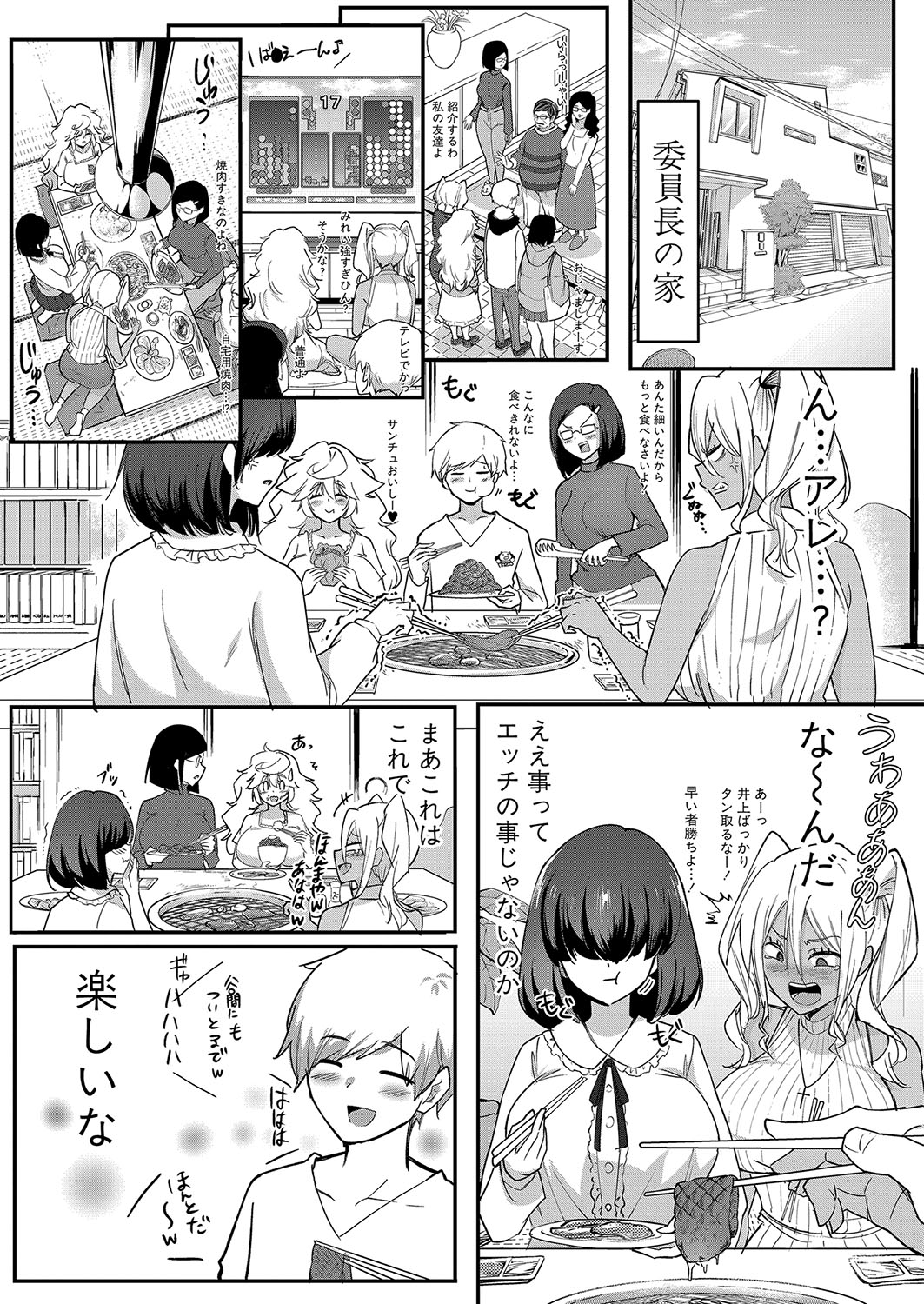 COMIC Shingeki 2023-10 - Page 48