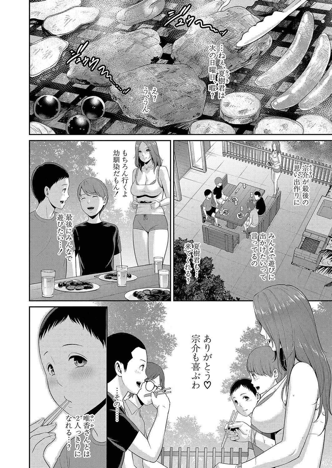 COMIC Shingeki 2023-10 - Page 75