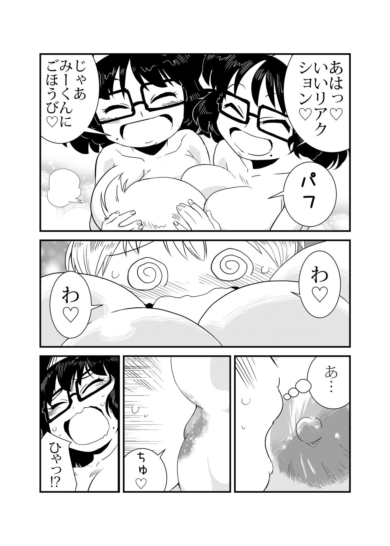 TWIN Angel - Page 13