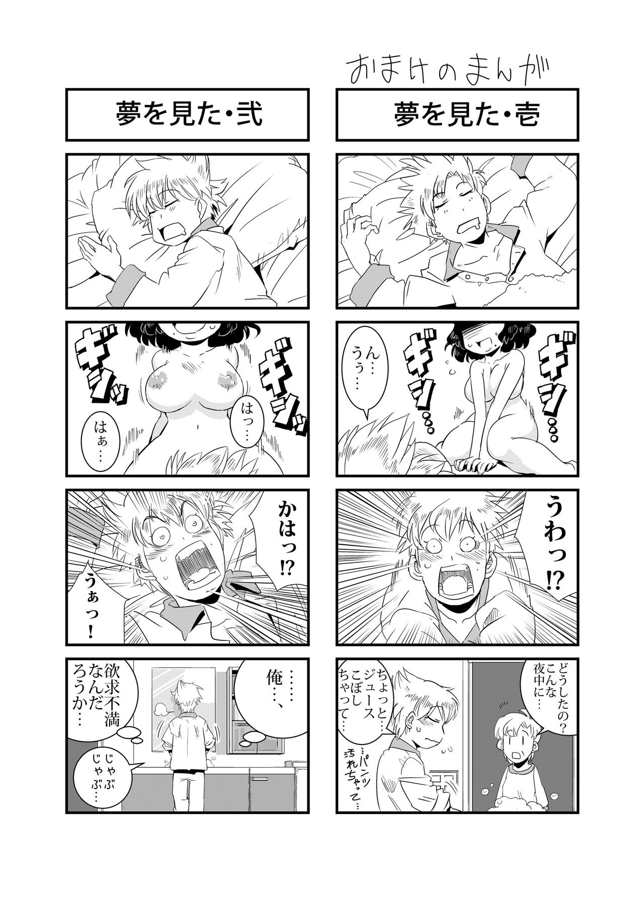 TWIN Angel - Page 34