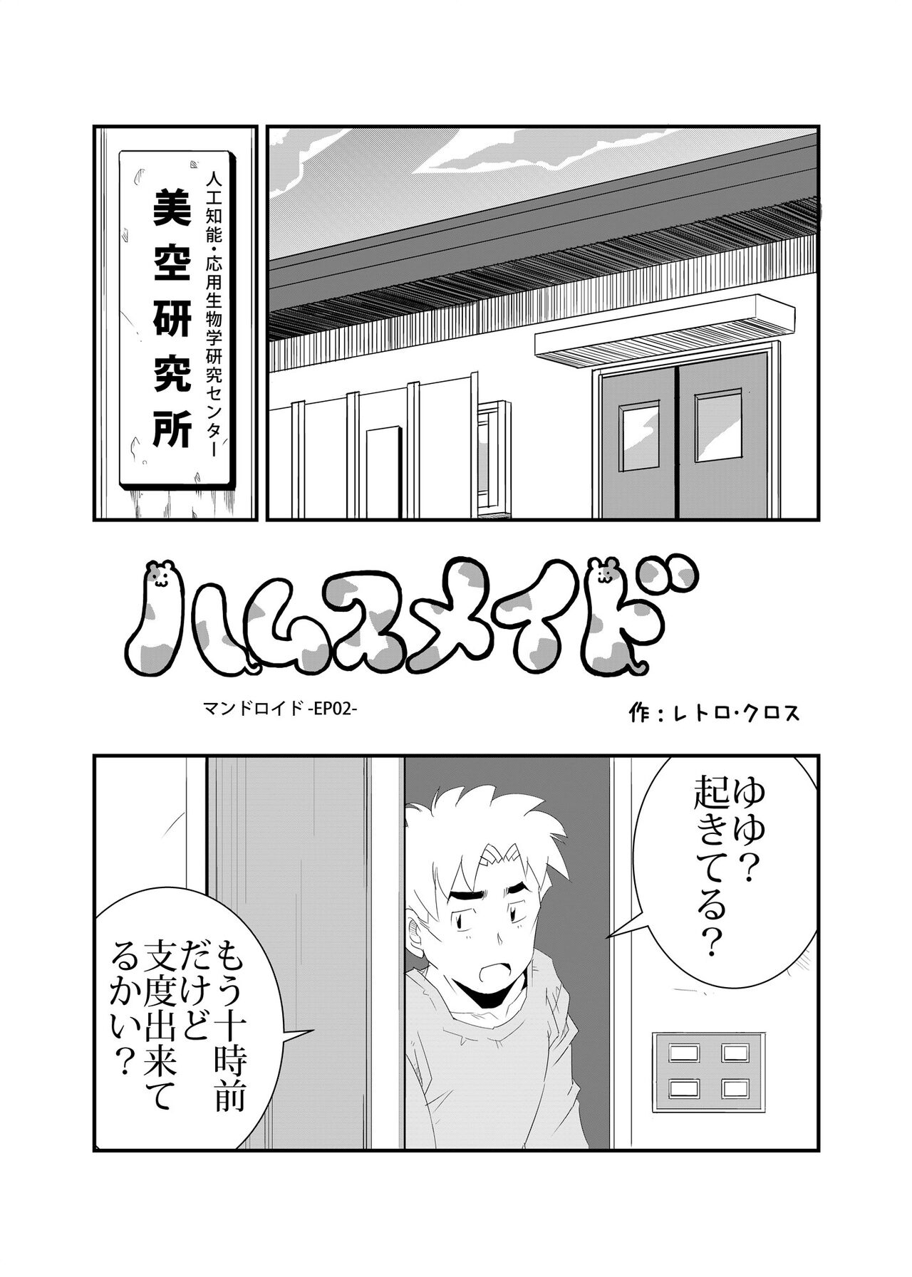 Preview page 2
