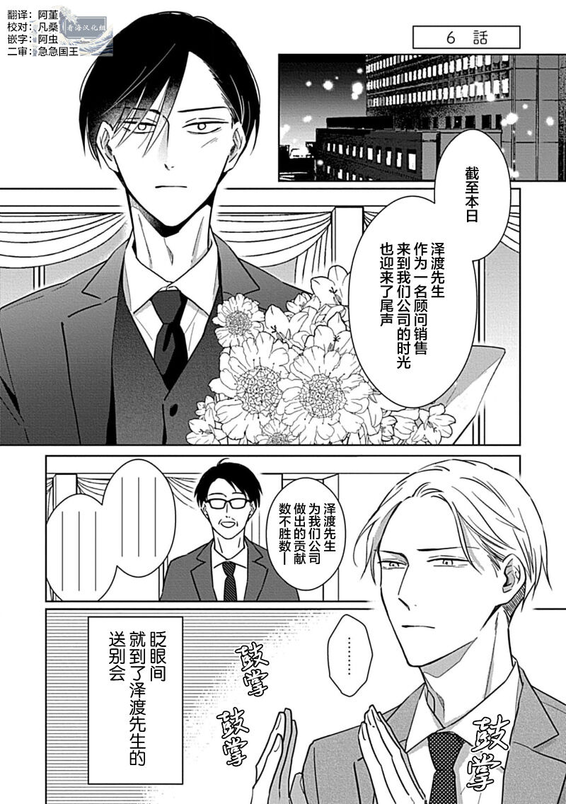 Hypnotic Eyes | 催眠之瞳 - Page 171