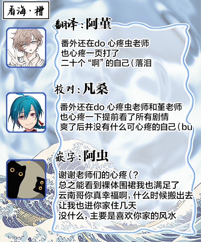 Hypnotic Eyes | 催眠之瞳 - Page 222
