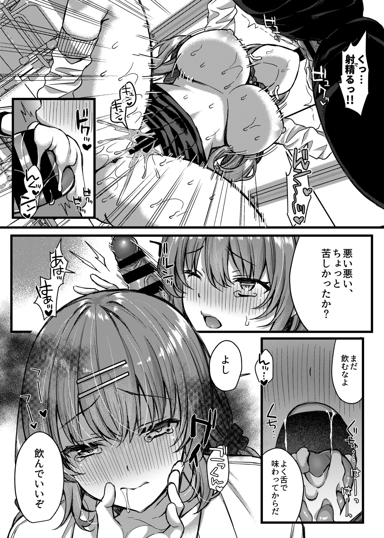 Pakopako Saimin JK 4 - Page 14