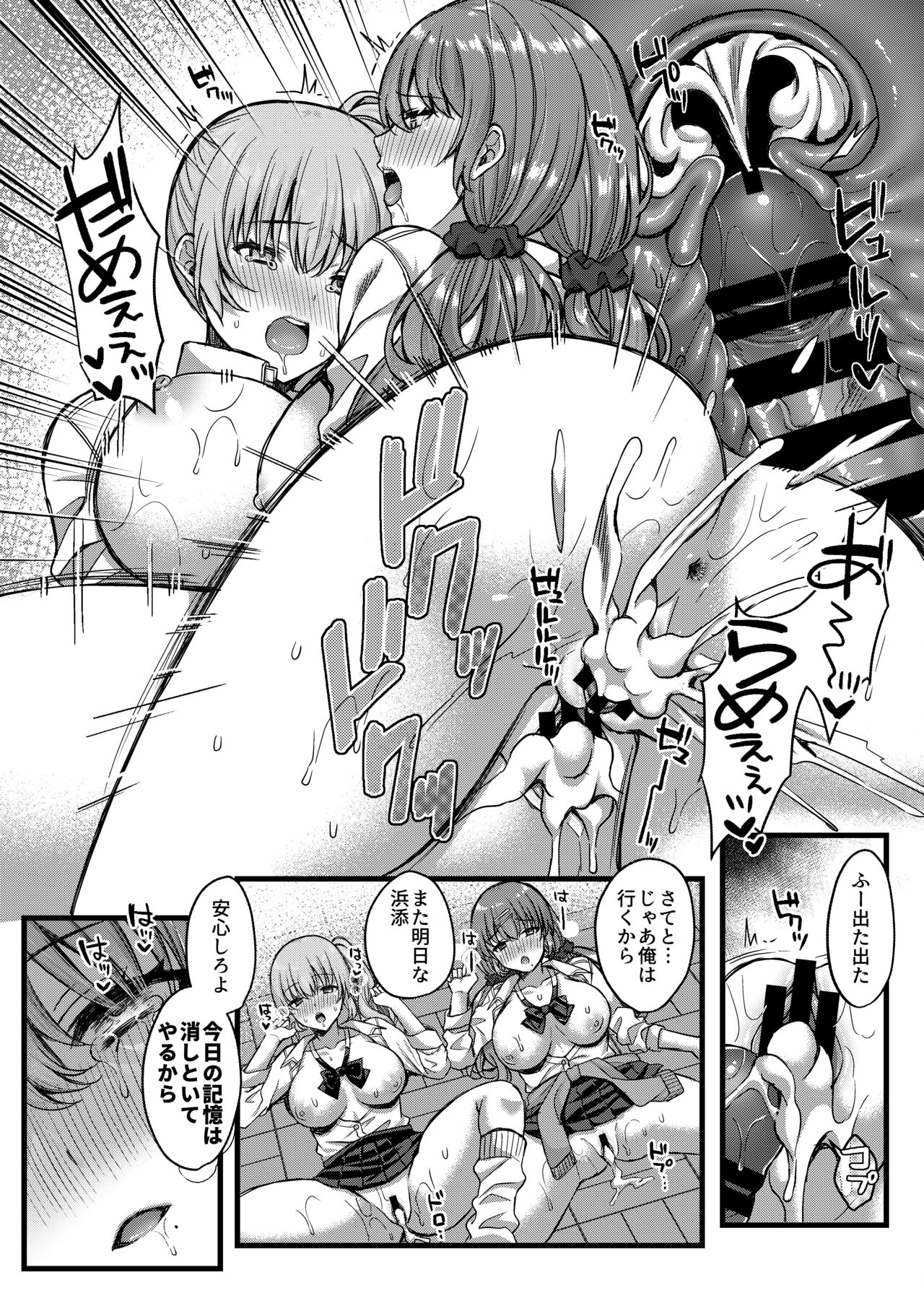 Pakopako Saimin JK 4 - Page 25