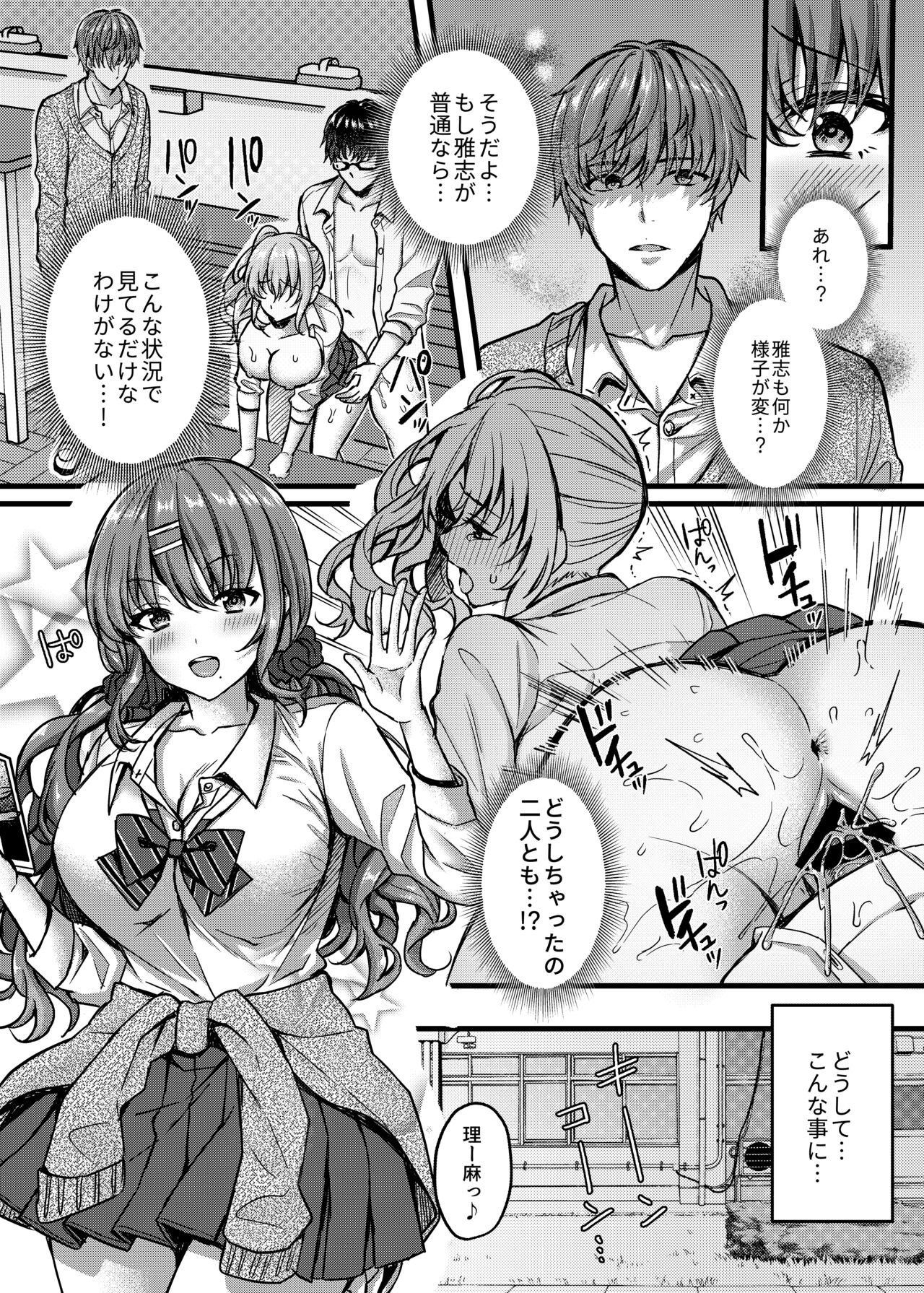 Pakopako Saimin JK 4 - Page 4