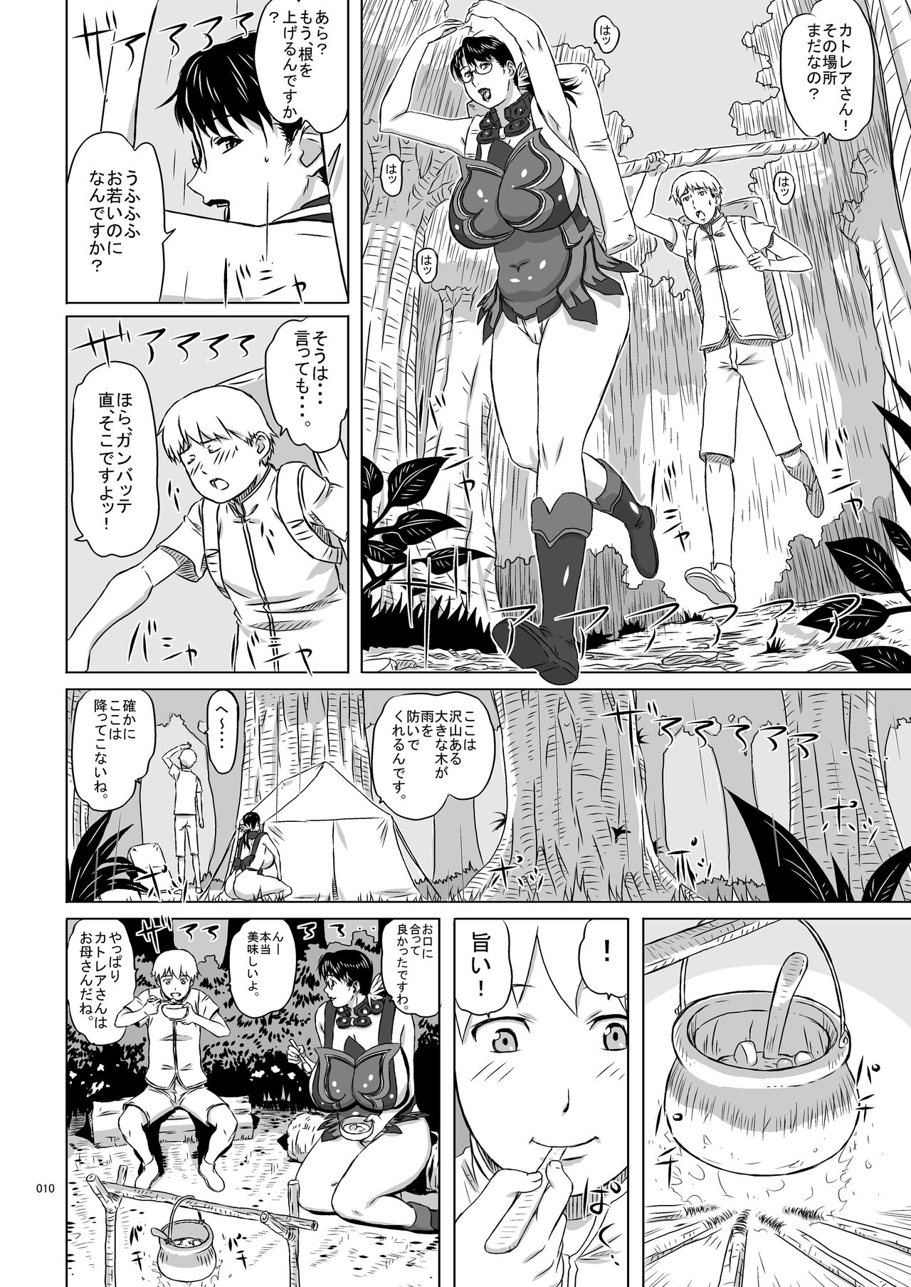 Package-Meat 7 - Page 10