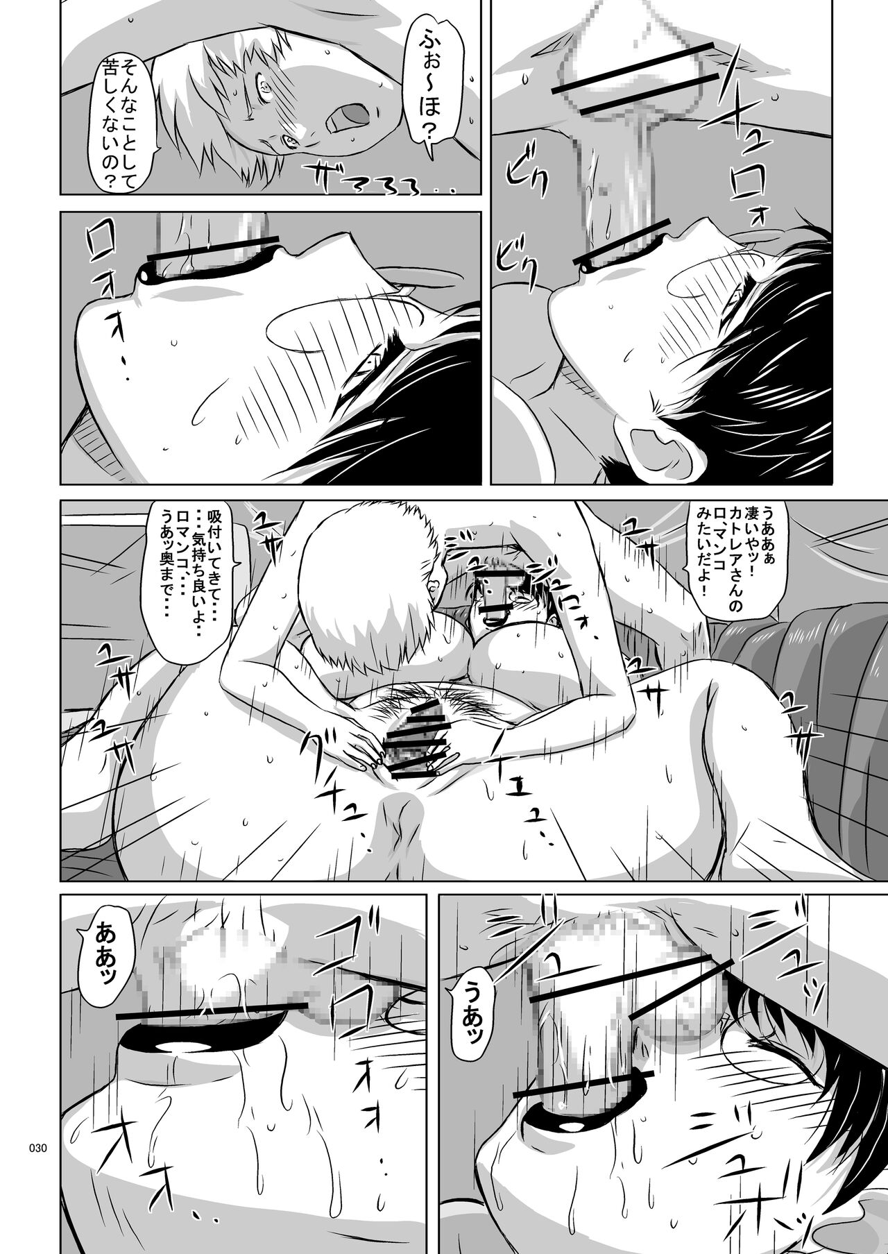 Package-Meat 7 - Page 30