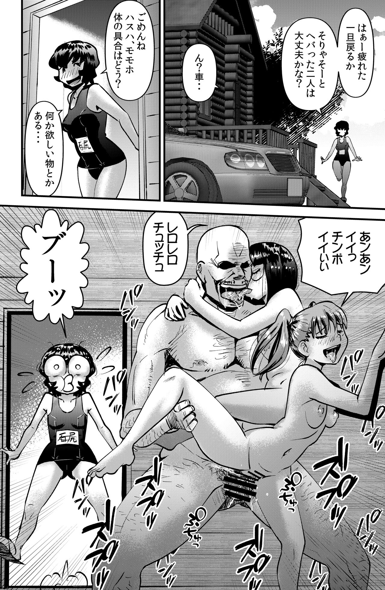 Kazoku Camp 2 - Page 16