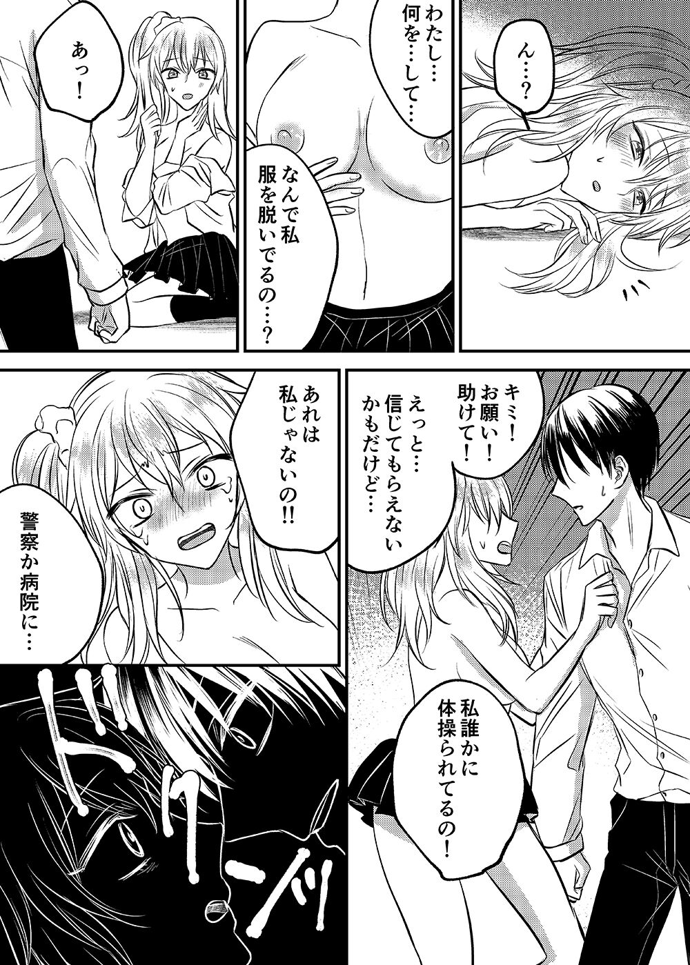 Preview page 7