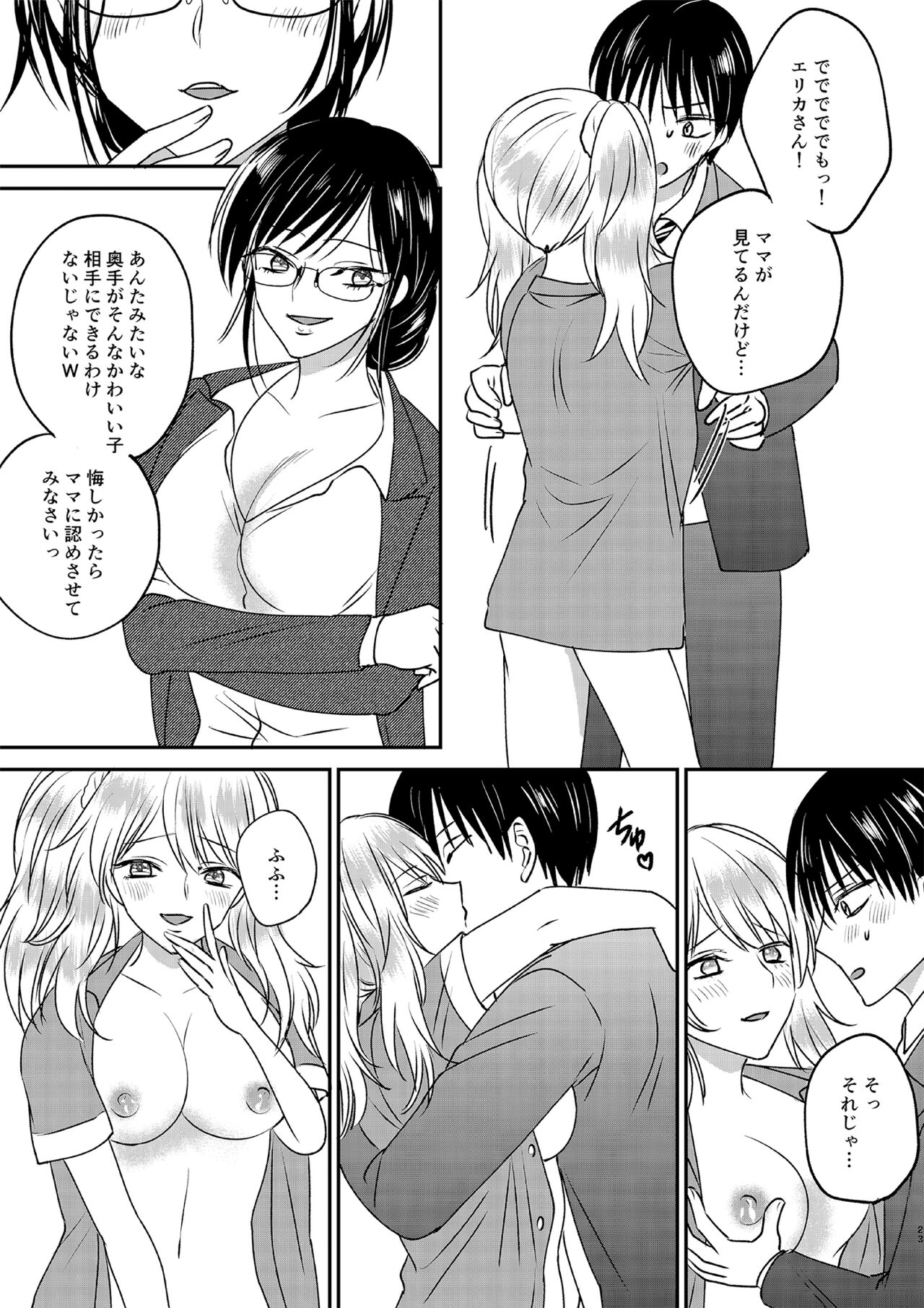 Irekawari Cinderella 3 - Page 23