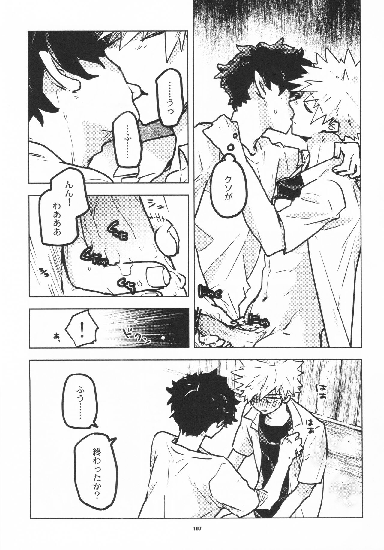 Zen Sairoku - Page 105