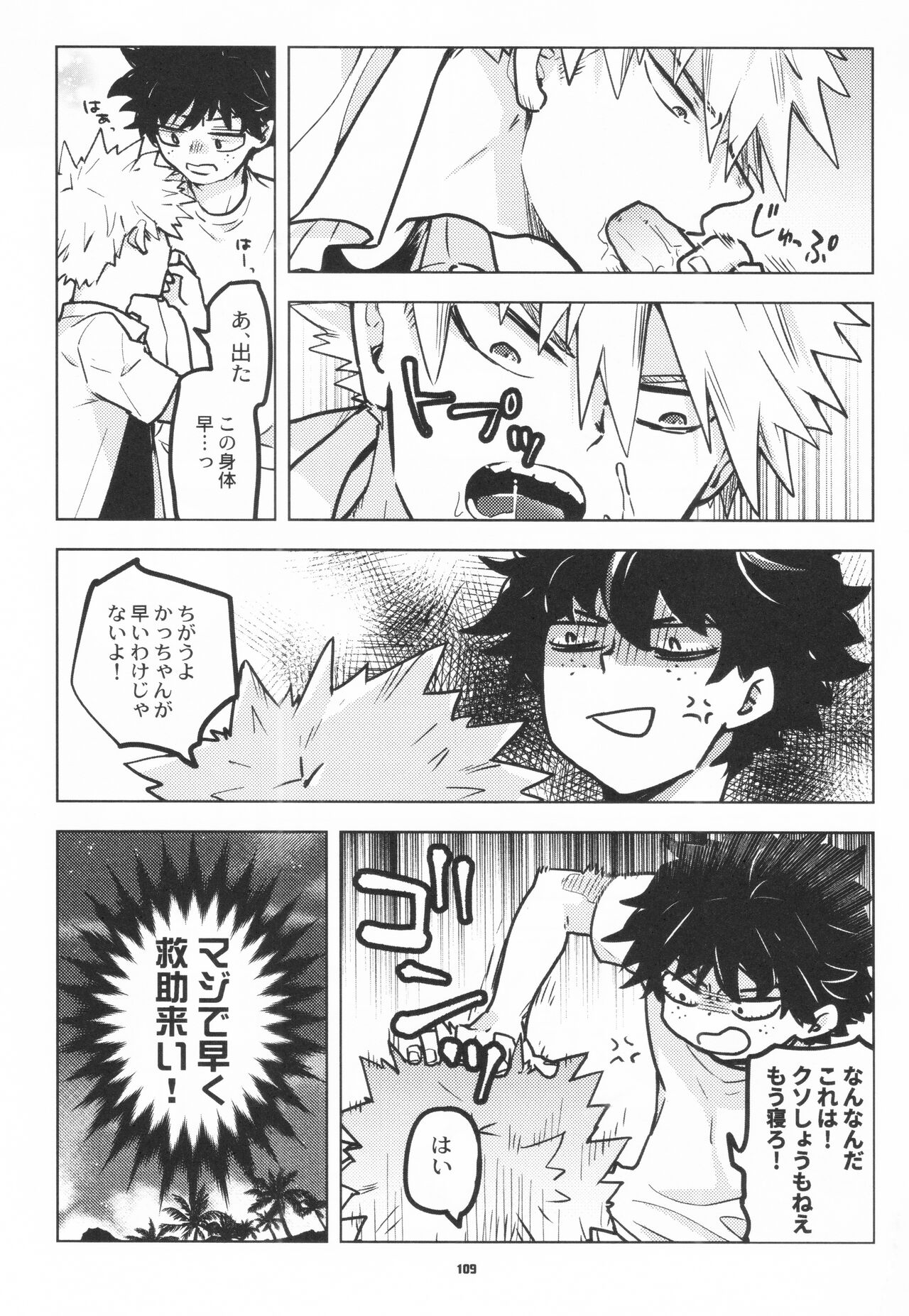 Zen Sairoku - Page 107