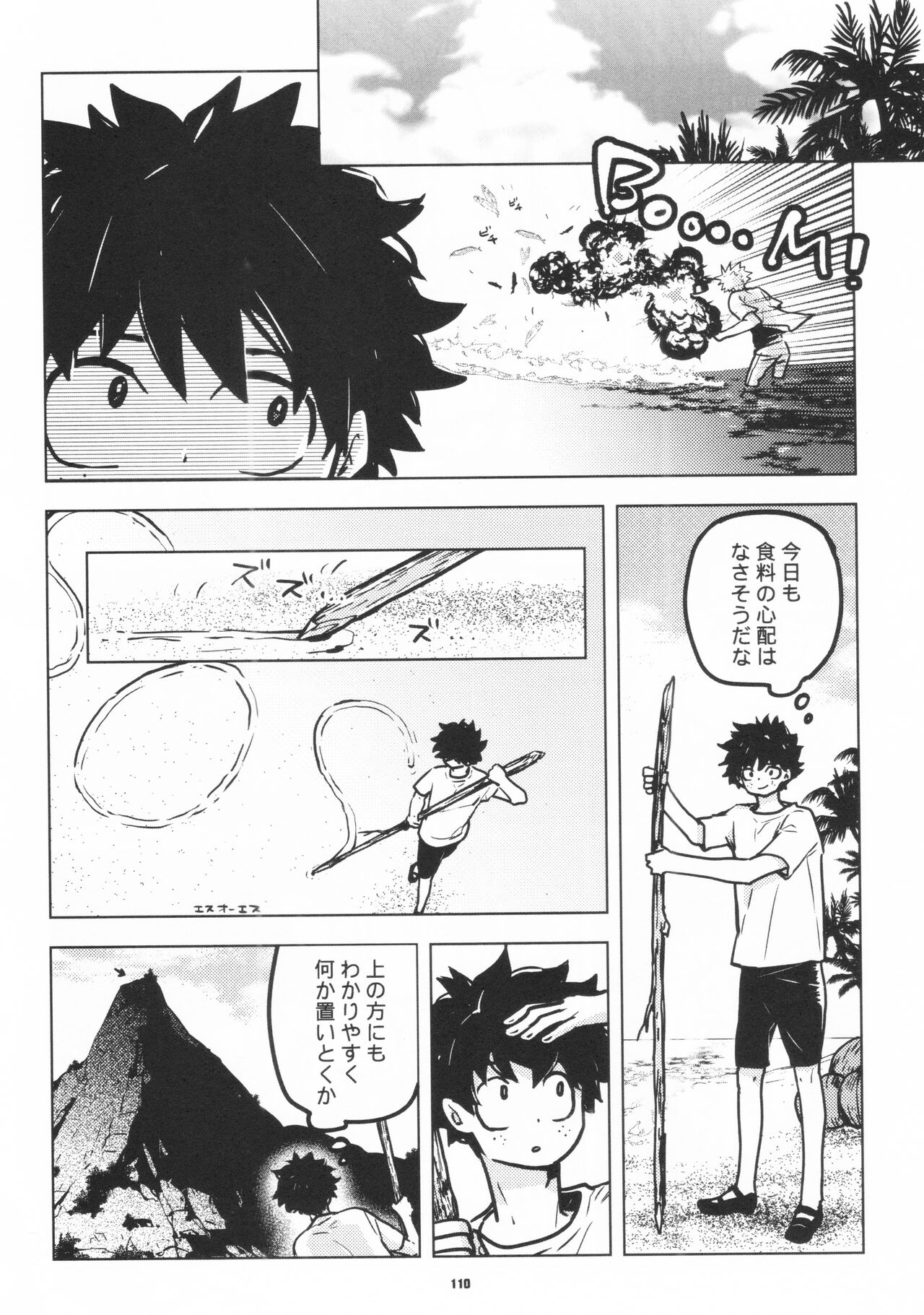 Zen Sairoku - Page 108