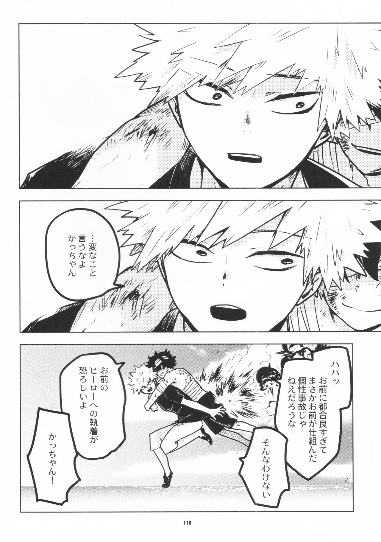 Zen Sairoku - Page 116