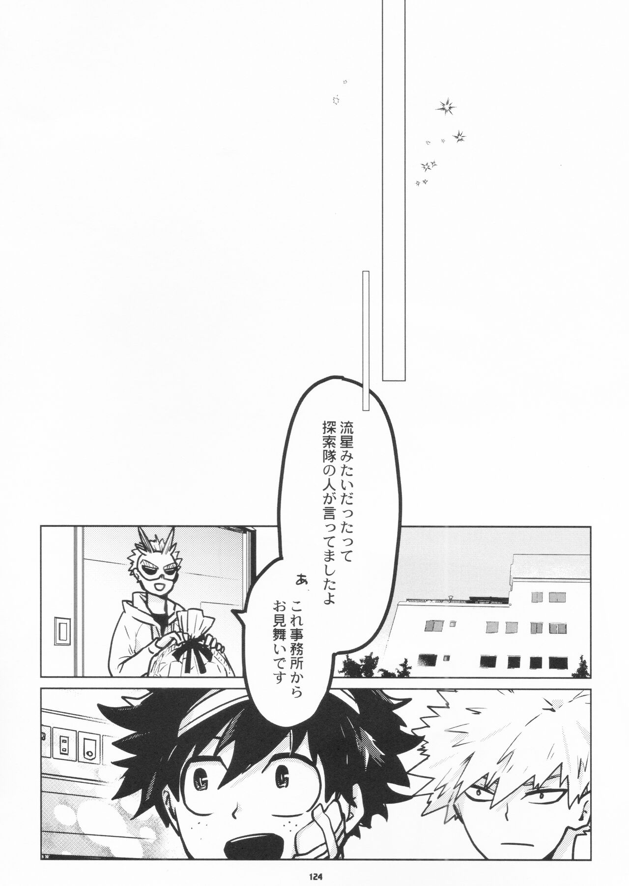 Zen Sairoku - Page 122