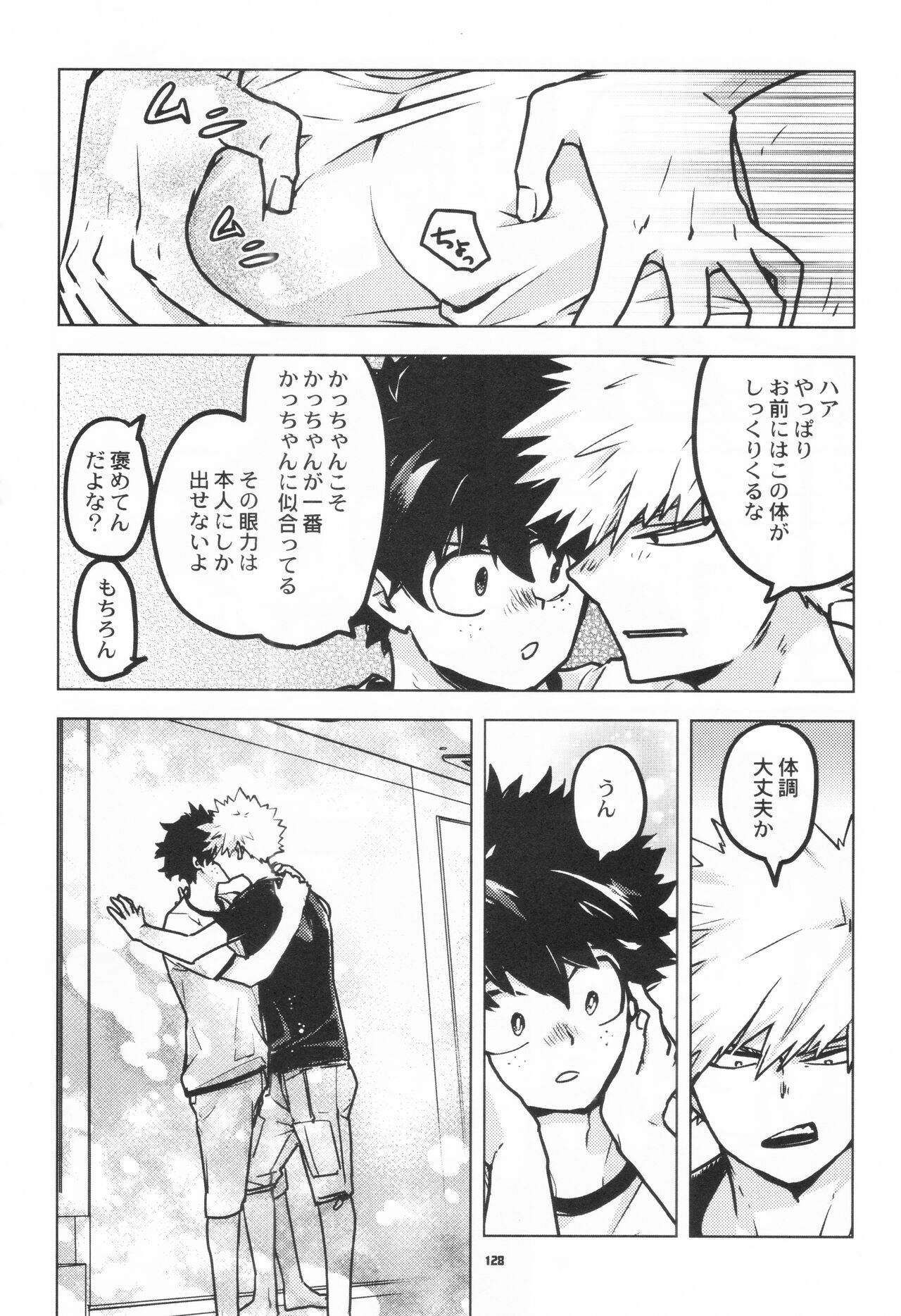 Zen Sairoku - Page 126