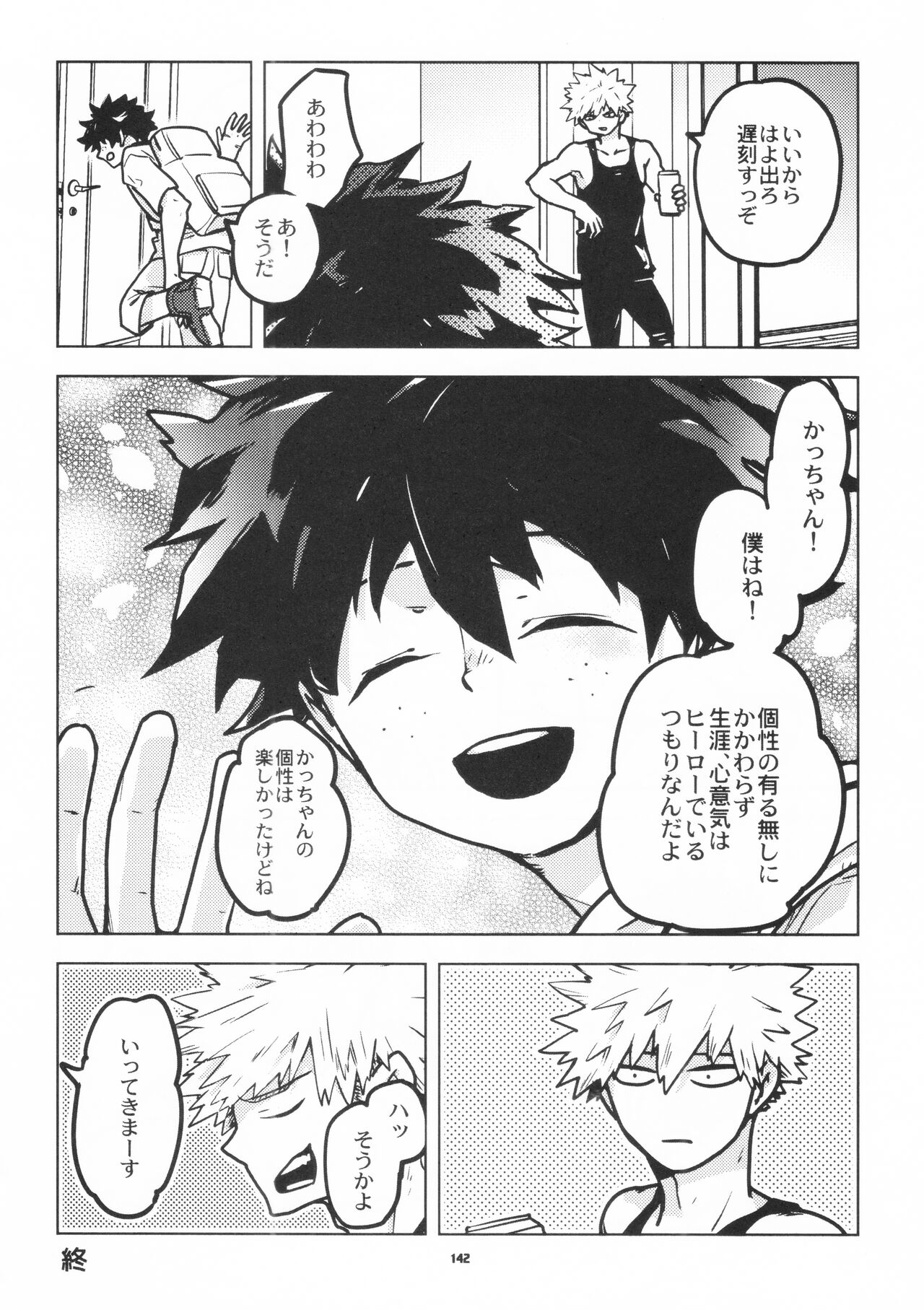 Zen Sairoku - Page 139