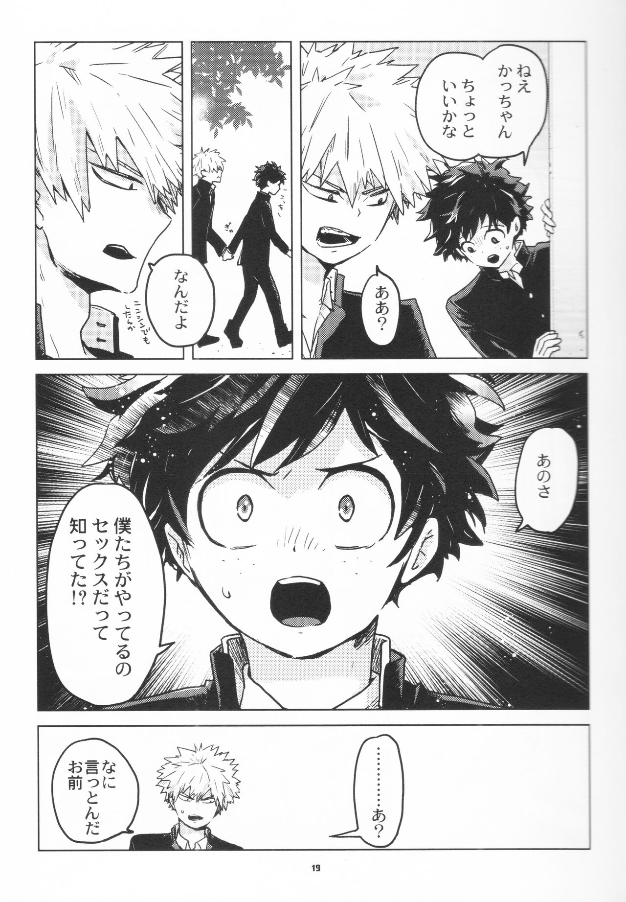 Zen Sairoku - Page 18