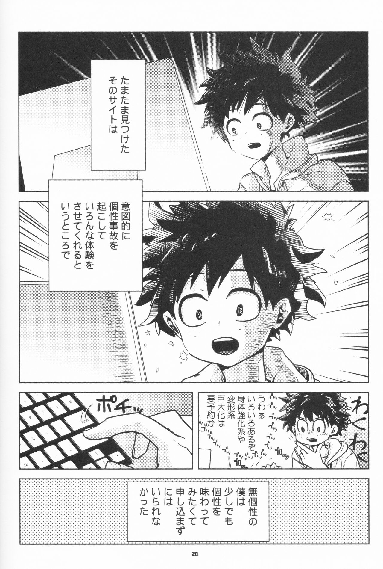 Zen Sairoku - Page 27