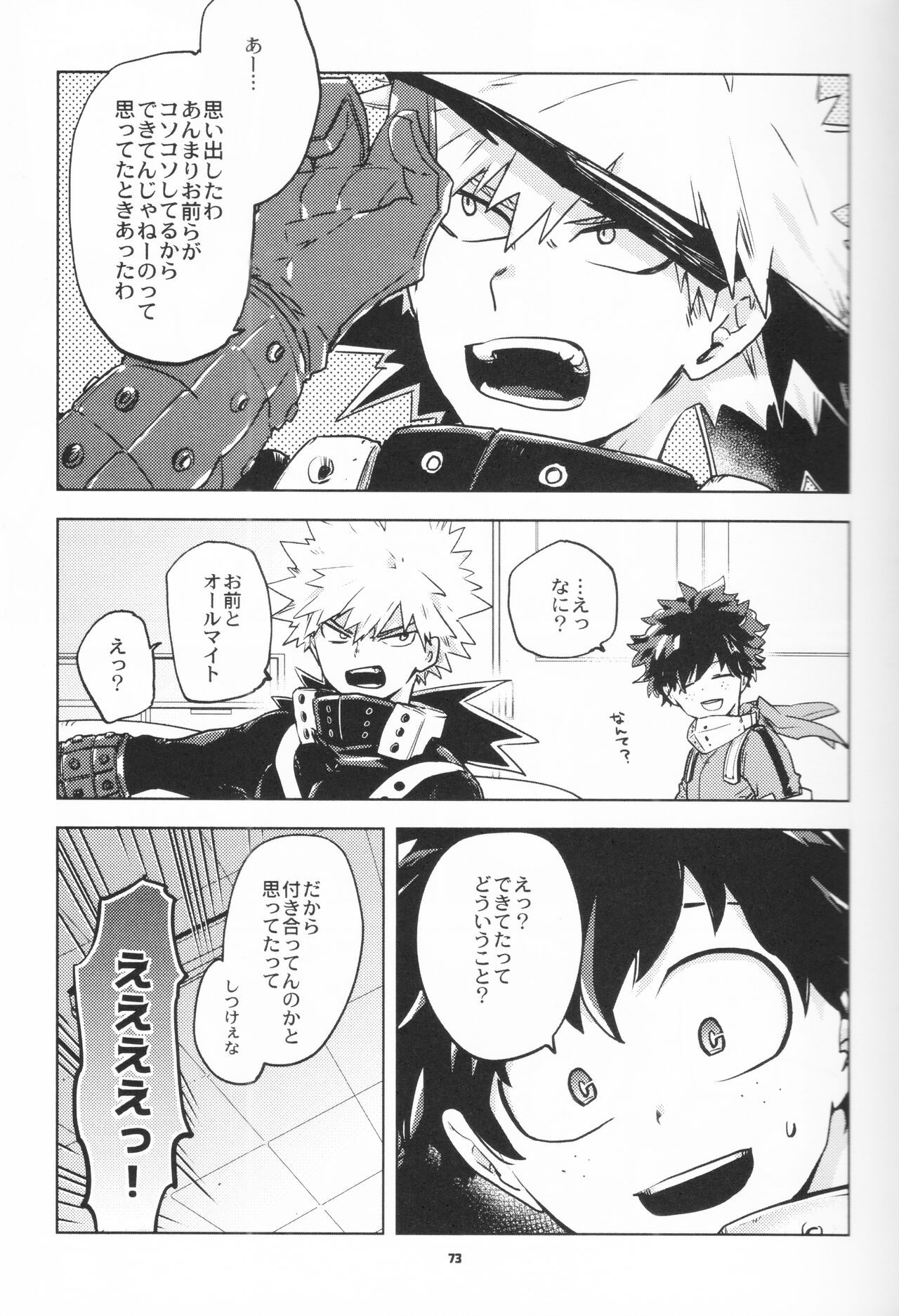 Zen Sairoku - Page 72