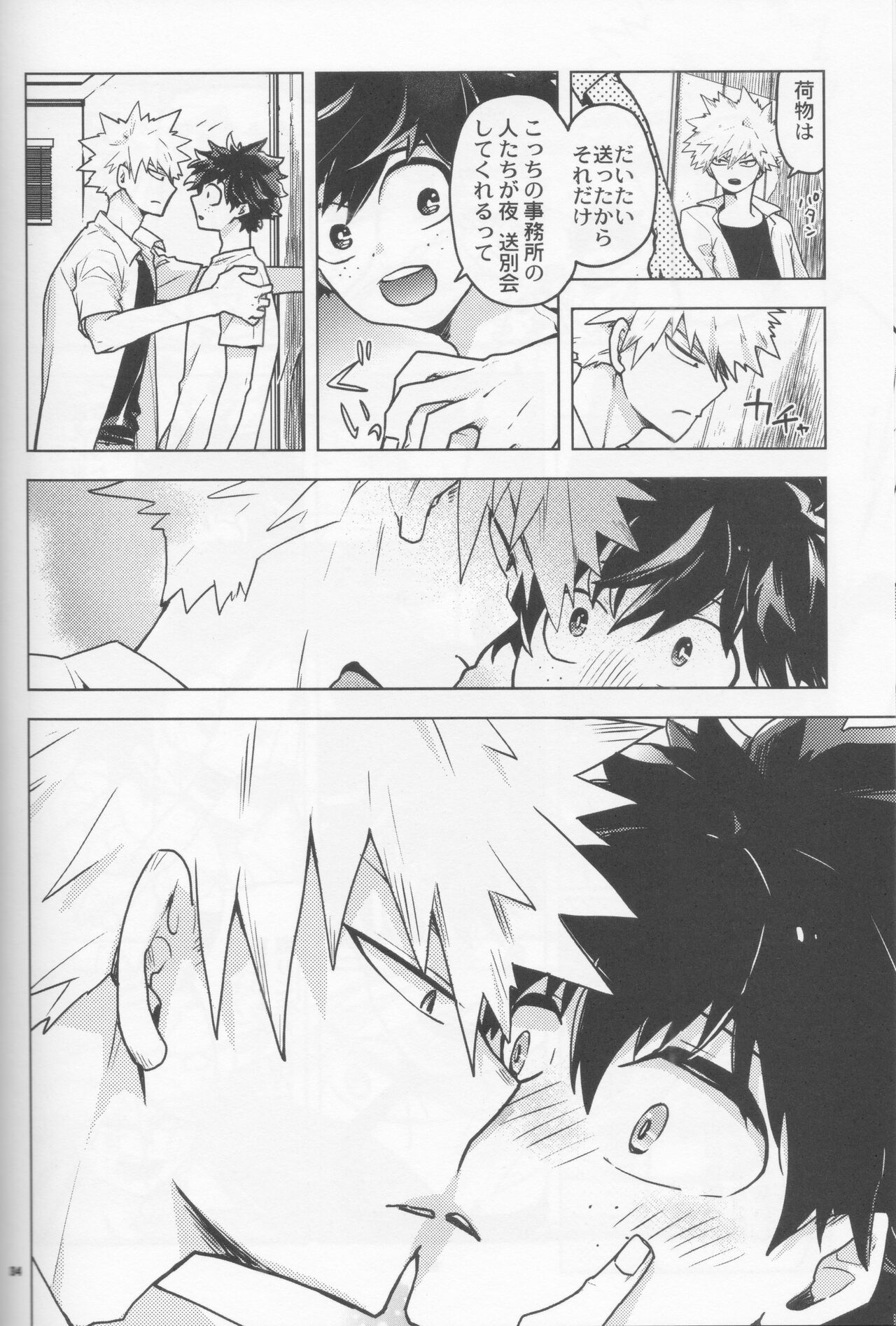 Zen Sairoku - Page 83