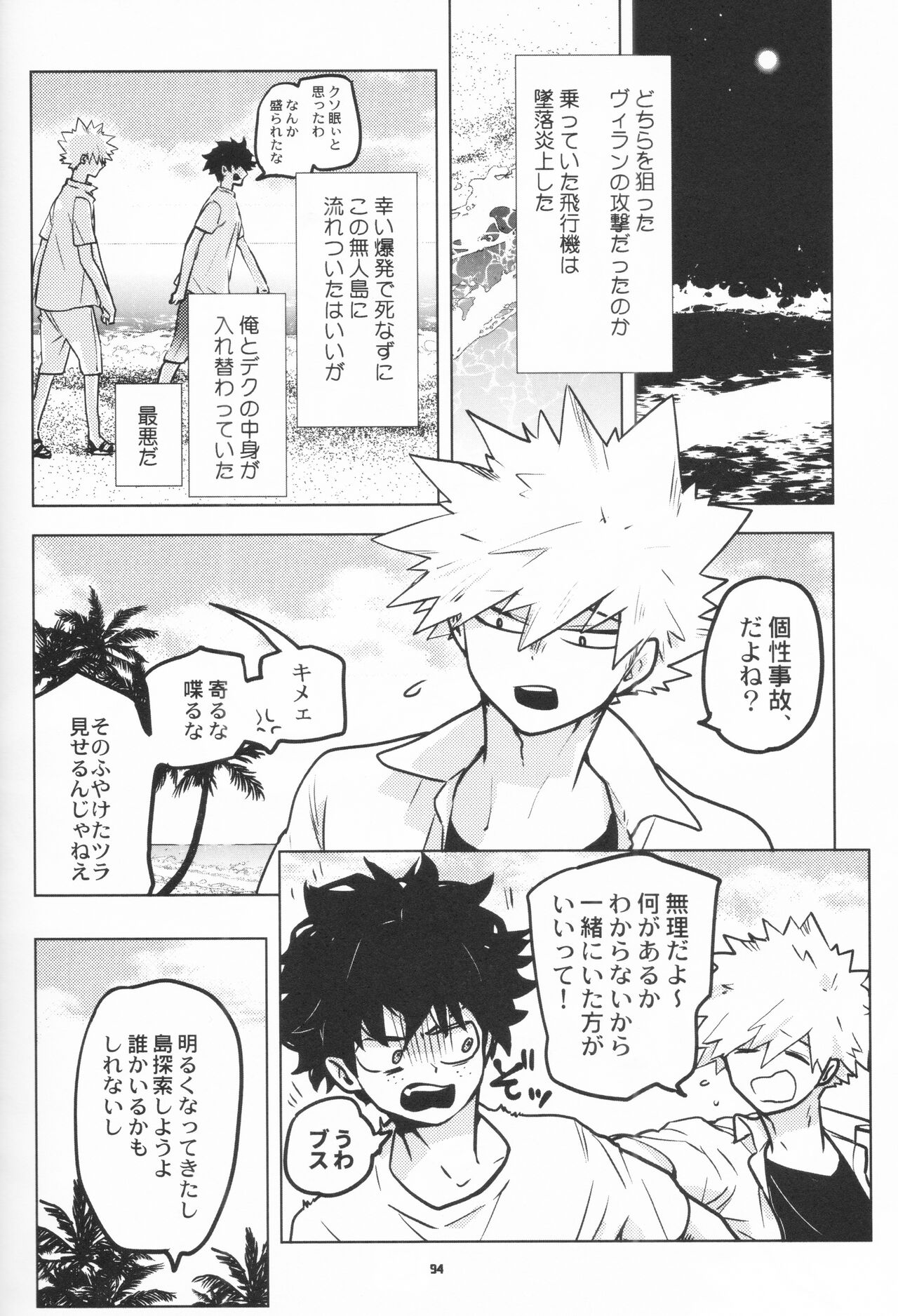 Zen Sairoku - Page 92