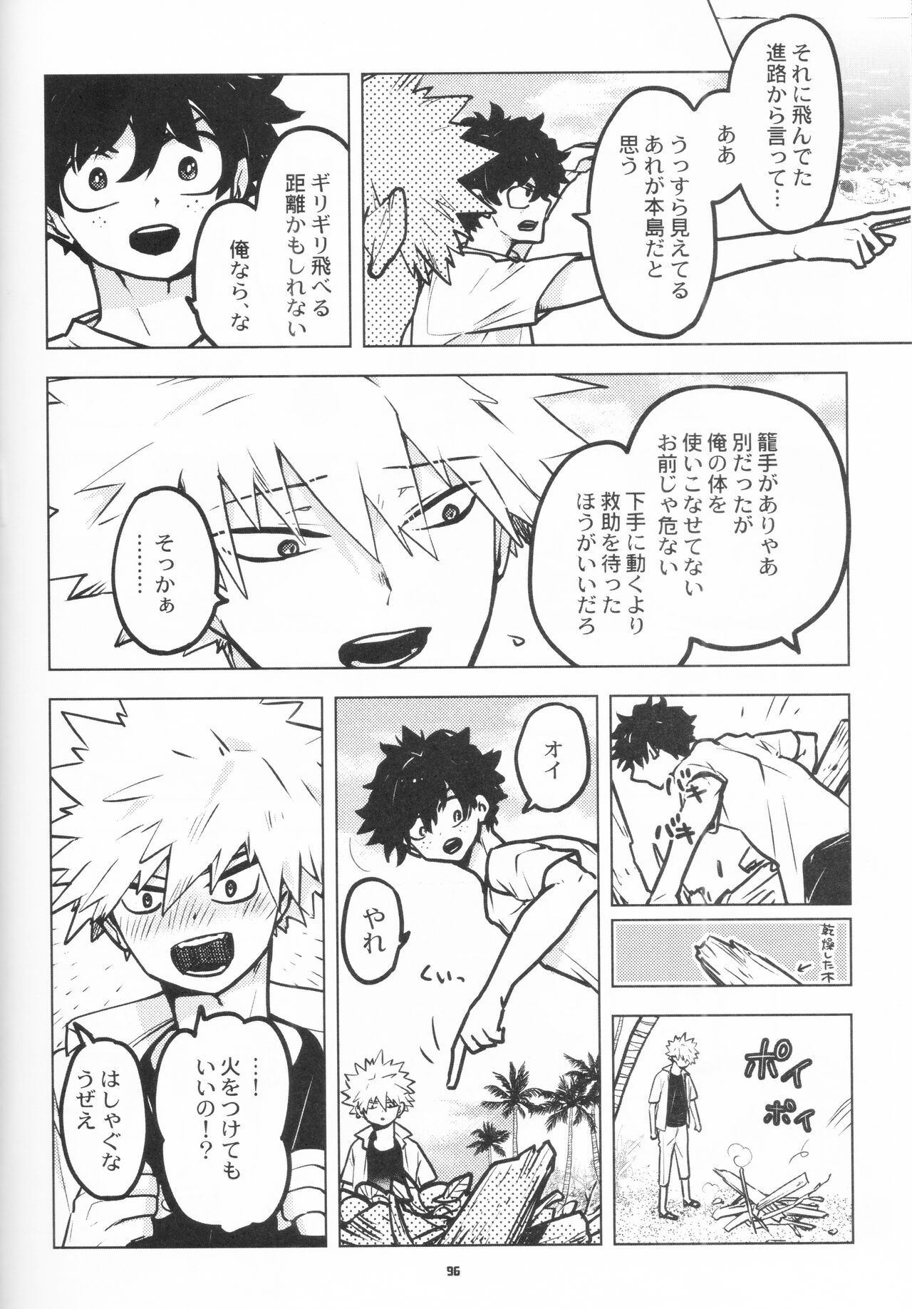 Zen Sairoku - Page 94