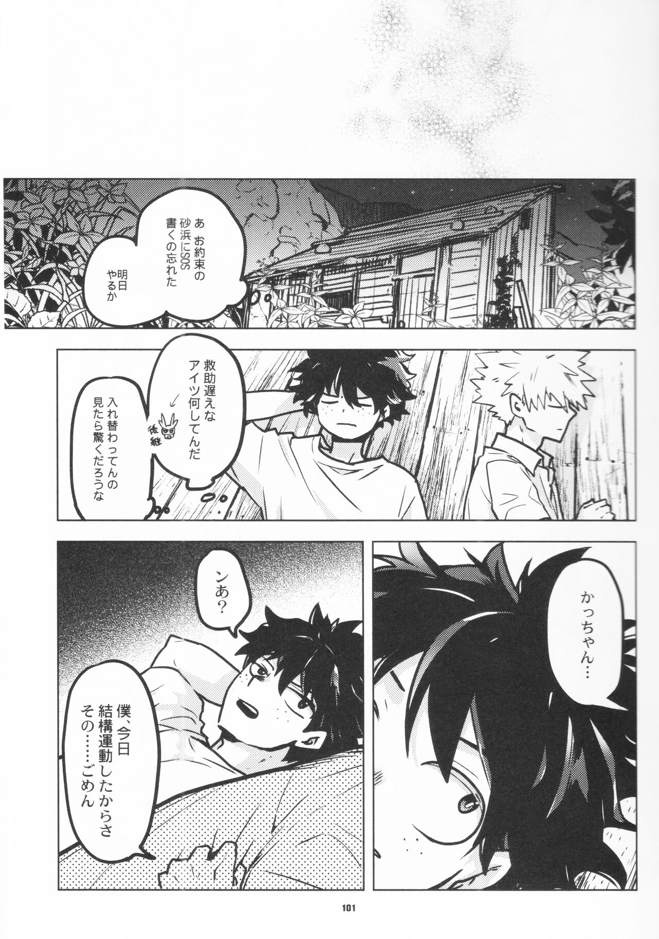 Zen Sairoku - Page 99