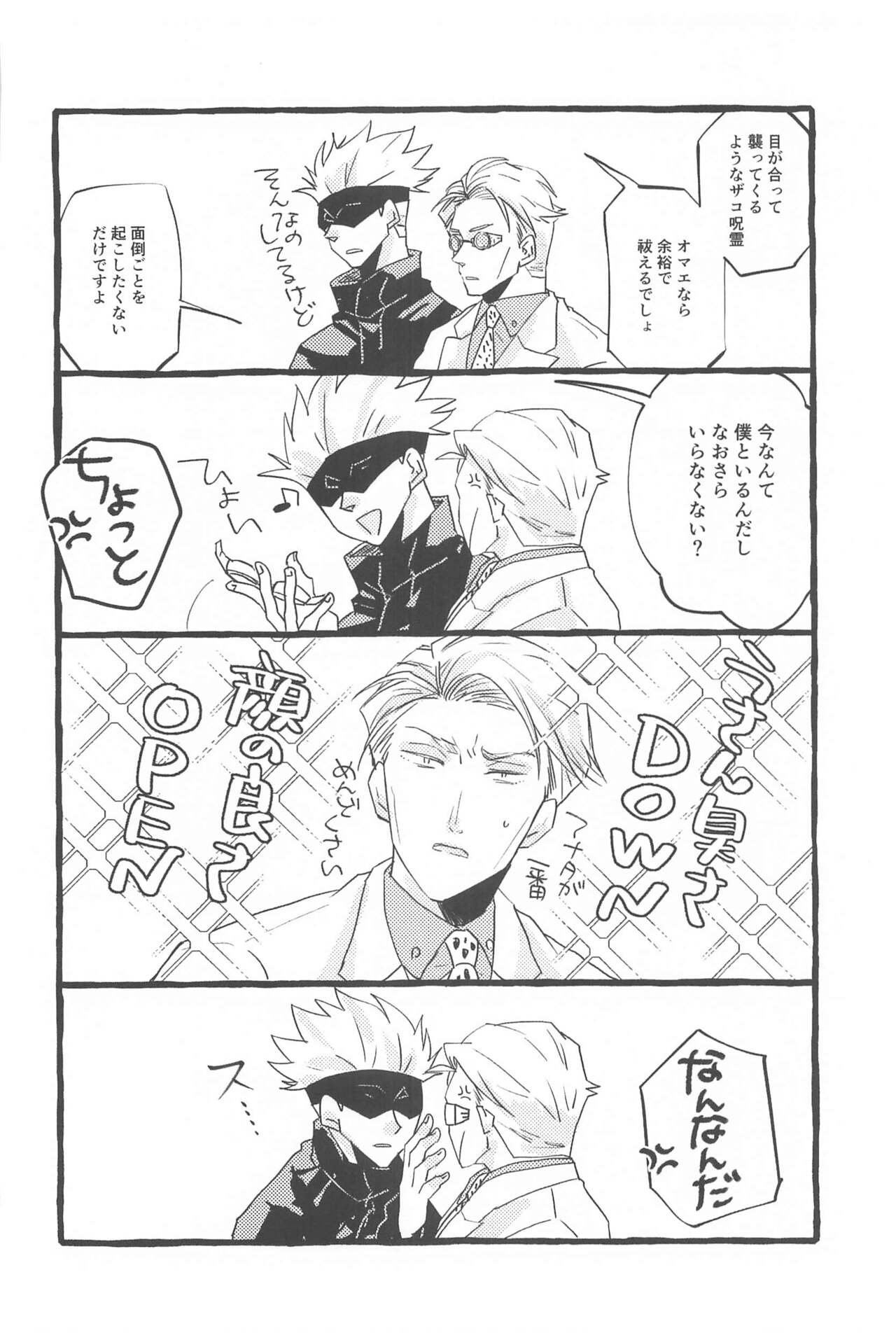 timeless memory 2 - Page 45