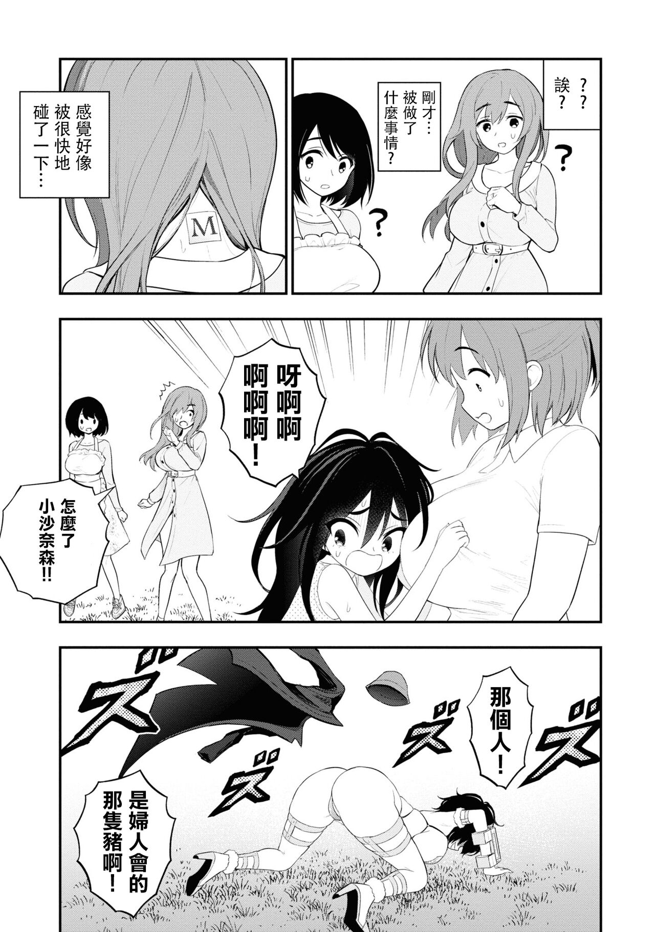淫獄小區 VOL.4 - Page 16