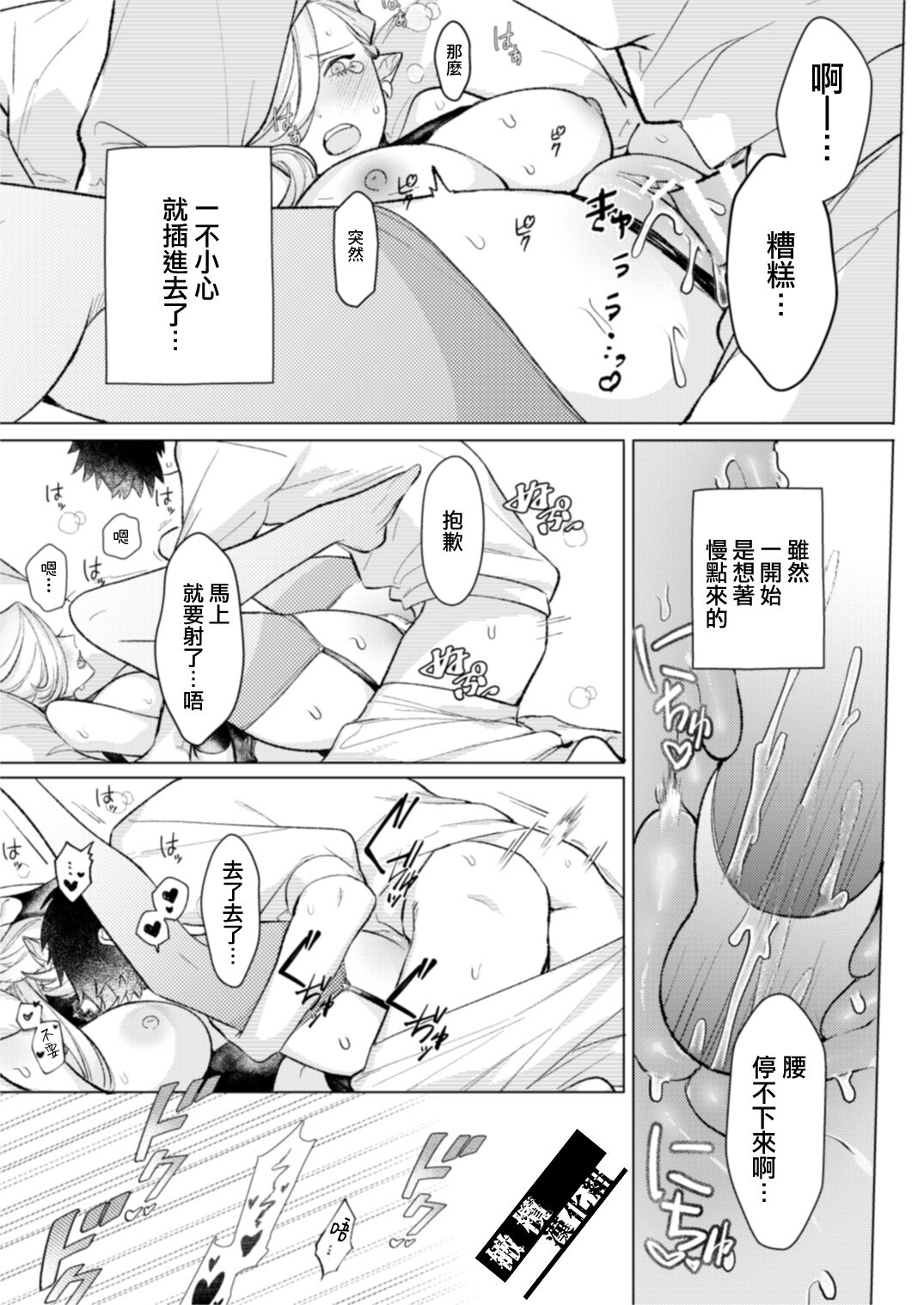 maō-sama no omocha｜魔王大人的玩具 - Page 17